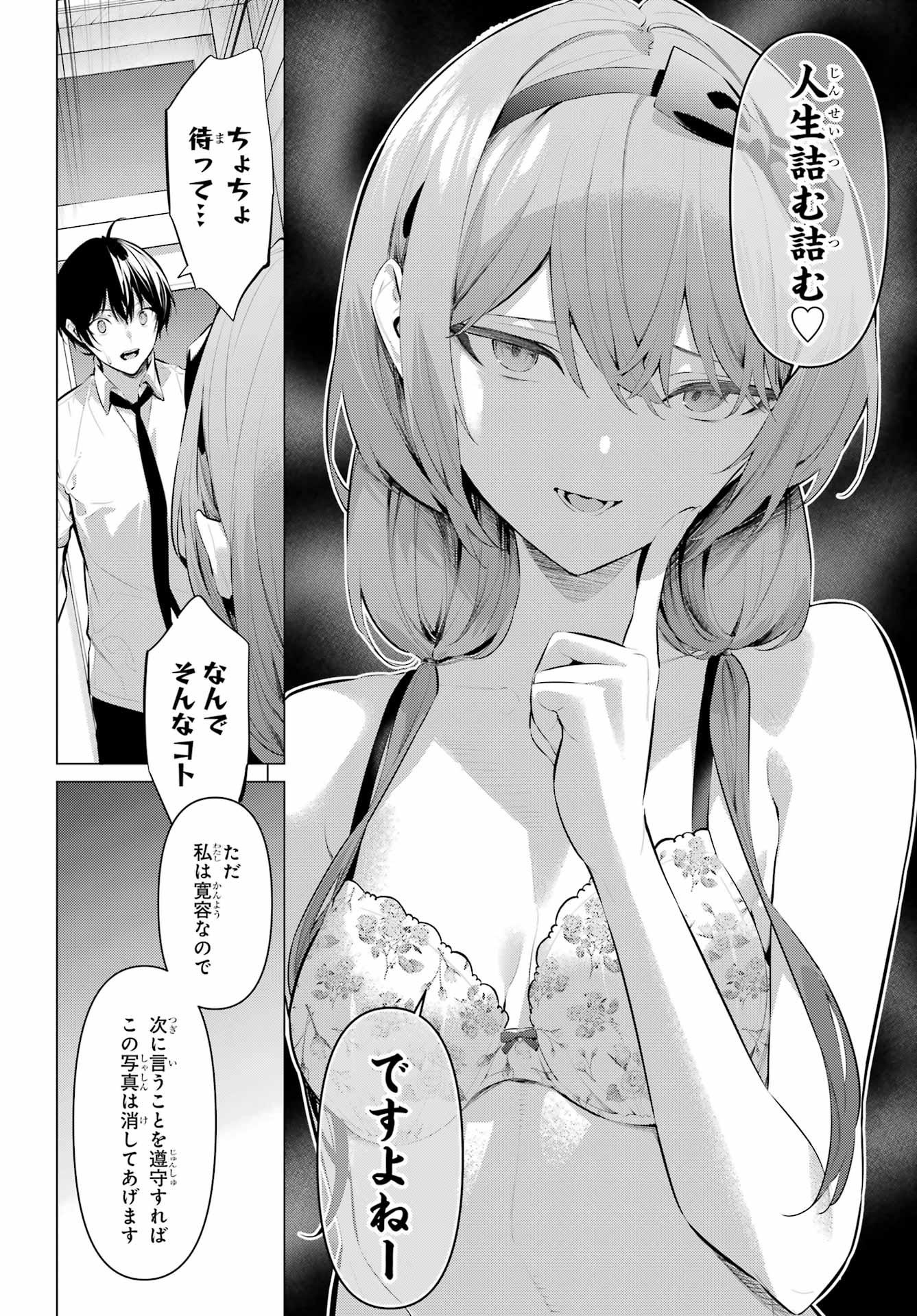 履いてください、鷹峰さん Chap 64.2 - Next Chap 65.2