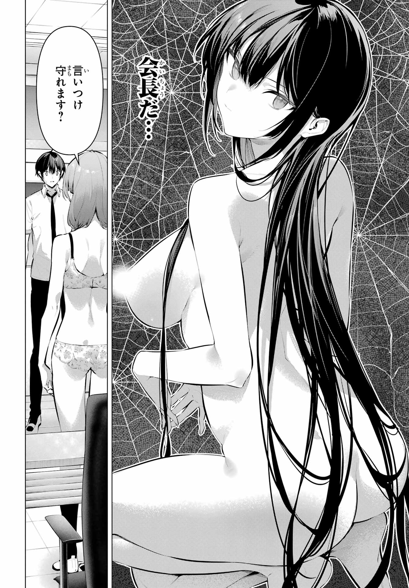 履いてください、鷹峰さん Chap 64.2 - Next Chap 65.2