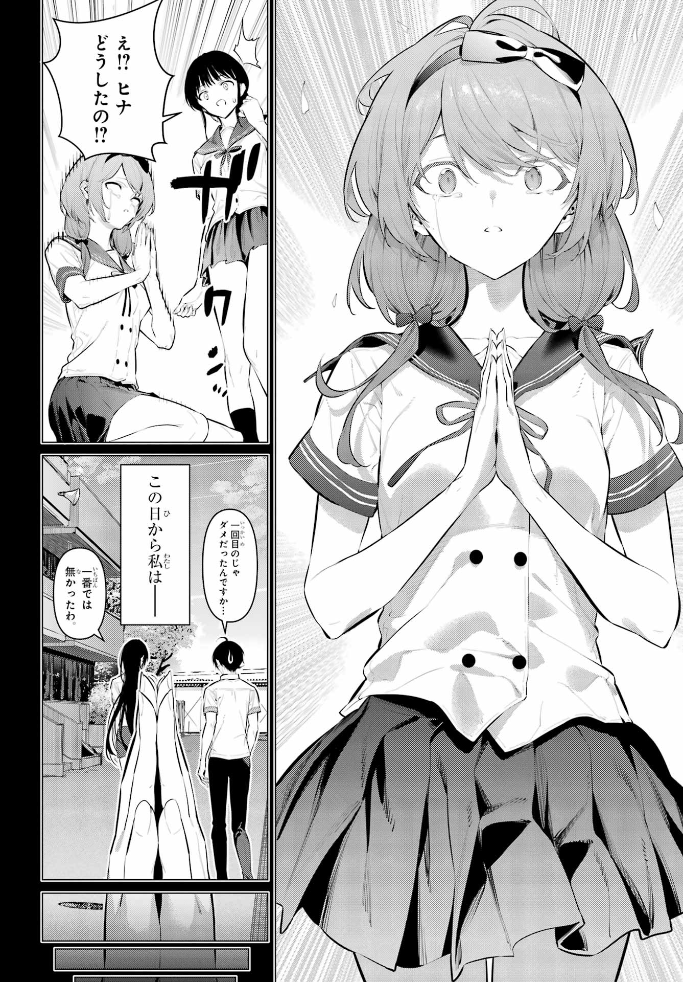 履いてください、鷹峰さん Chap 65.2 - Next Chap 66.2
