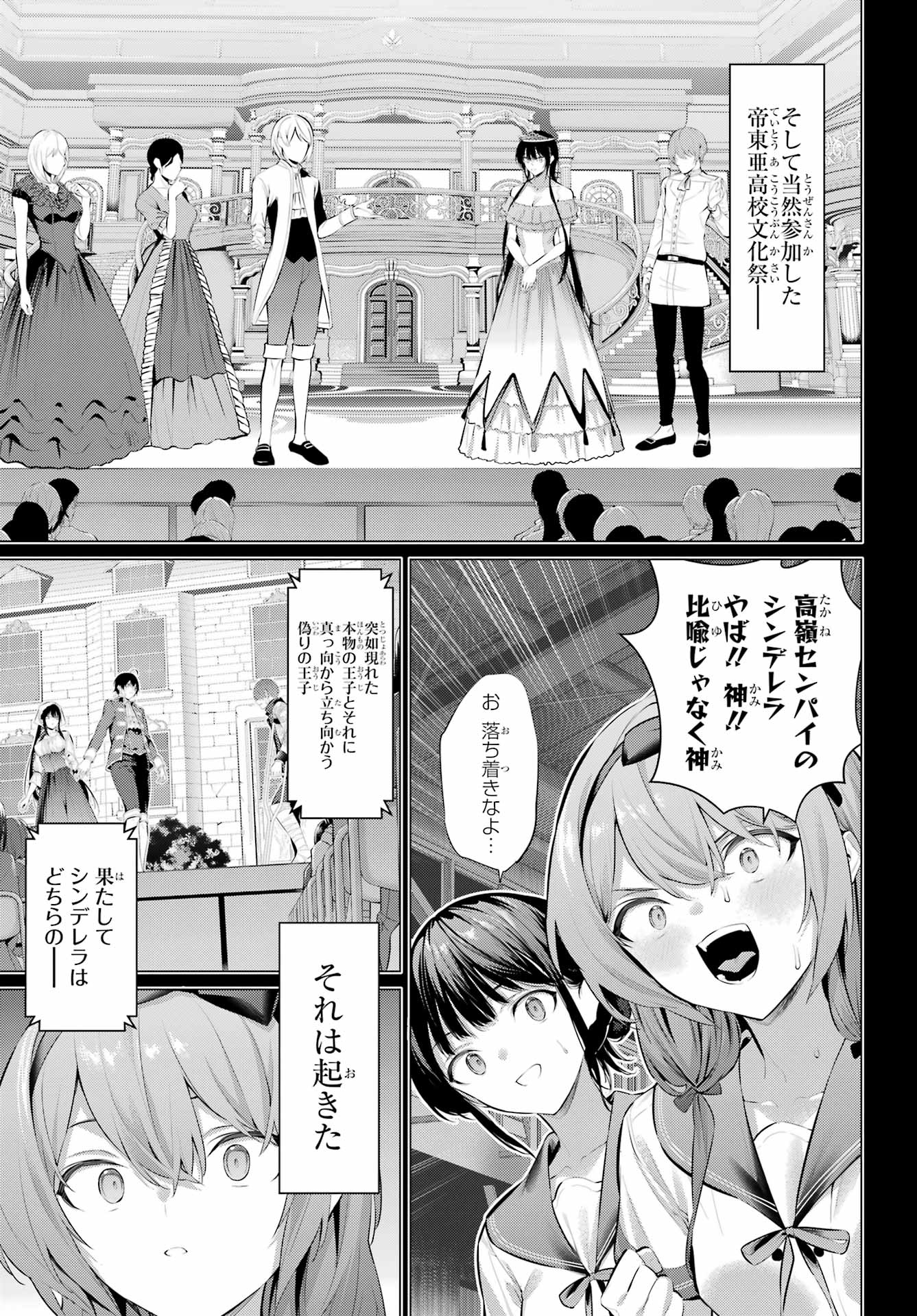 履いてください、鷹峰さん Chap 65.2 - Next Chap 66.2