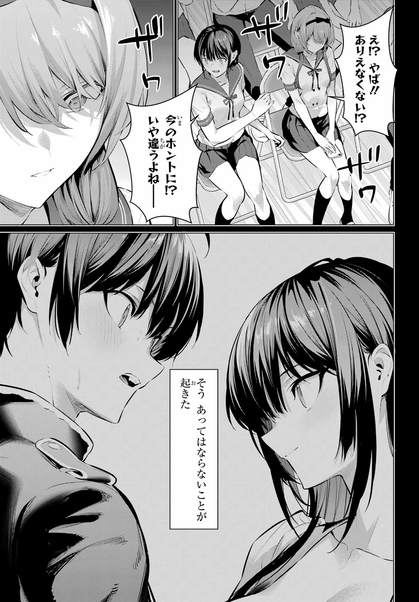 履いてください、鷹峰さん Chap 65.2 - Next Chap 66.2