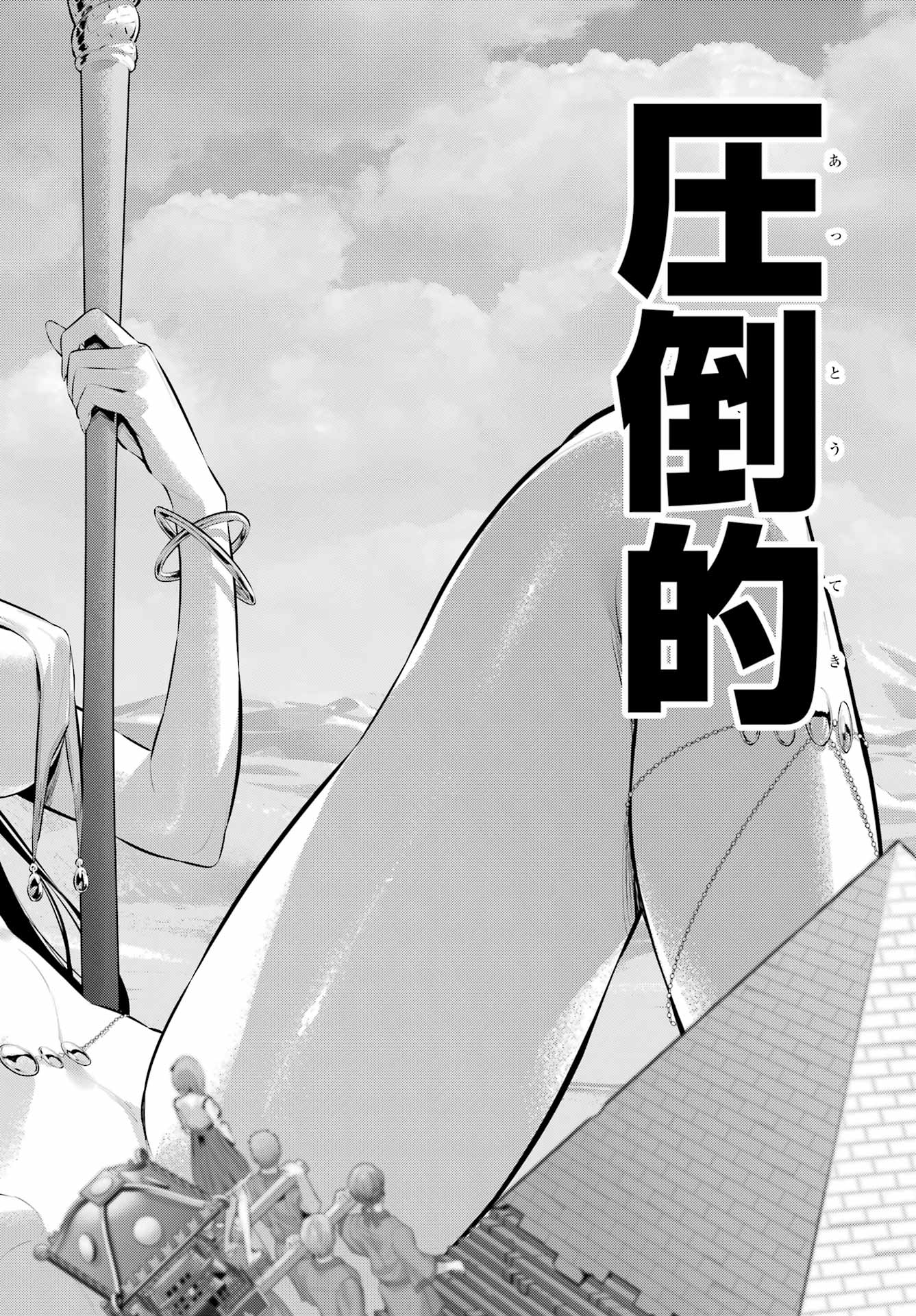 履いてください、鷹峰さん Chap 65.2 - Next Chap 66.2
