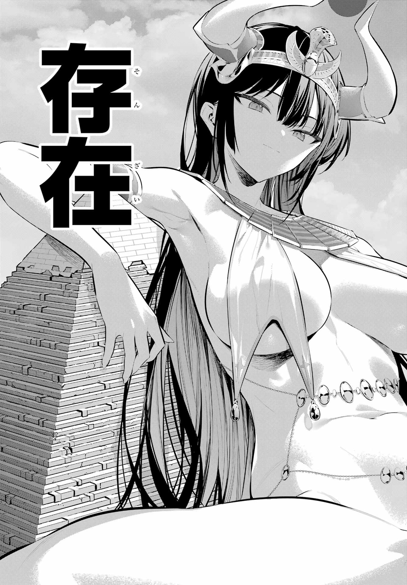 履いてください、鷹峰さん Chap 65.2 - Next Chap 66.2