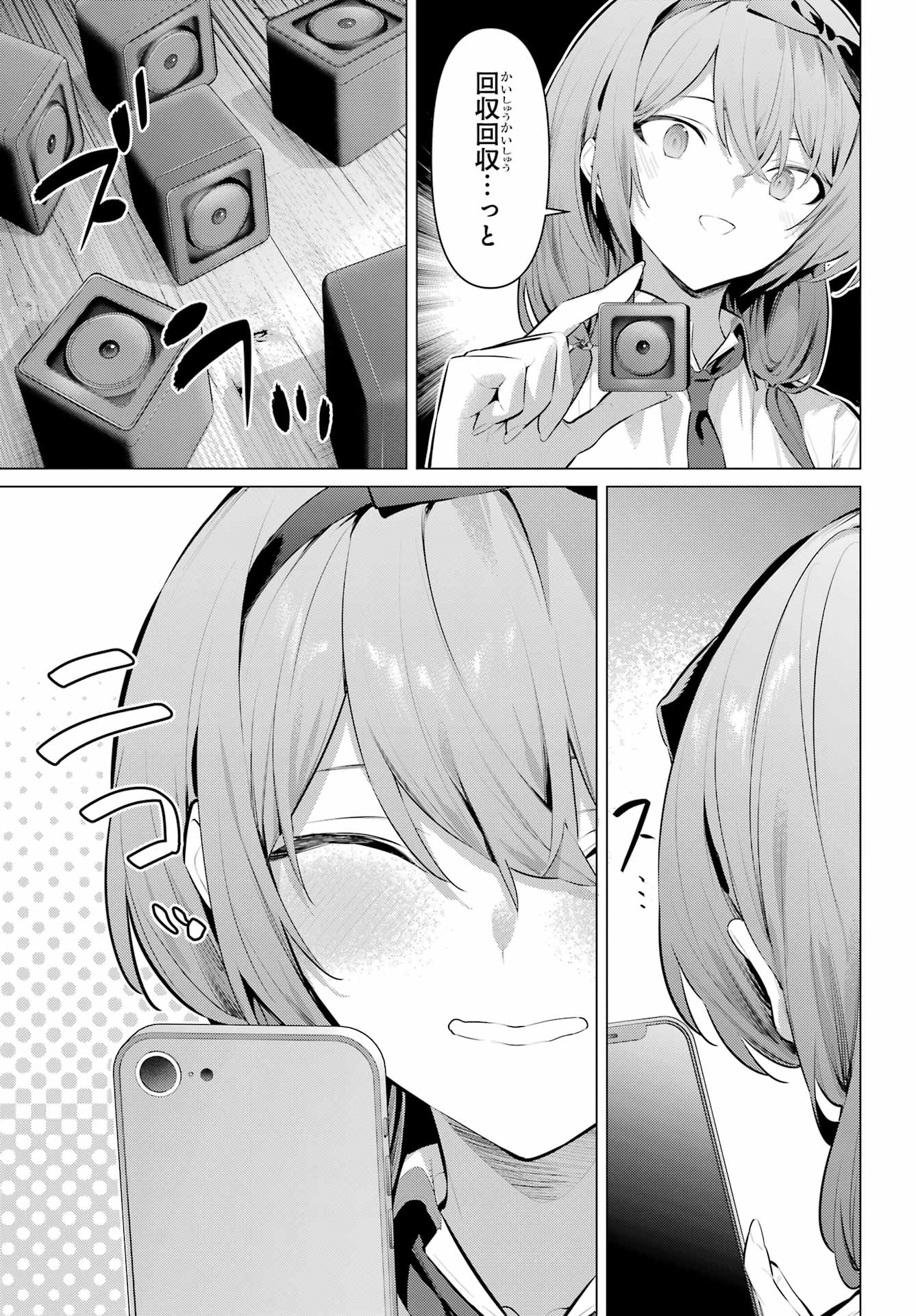 履いてください、鷹峰さん Chap 65.2 - Next Chap 66.2