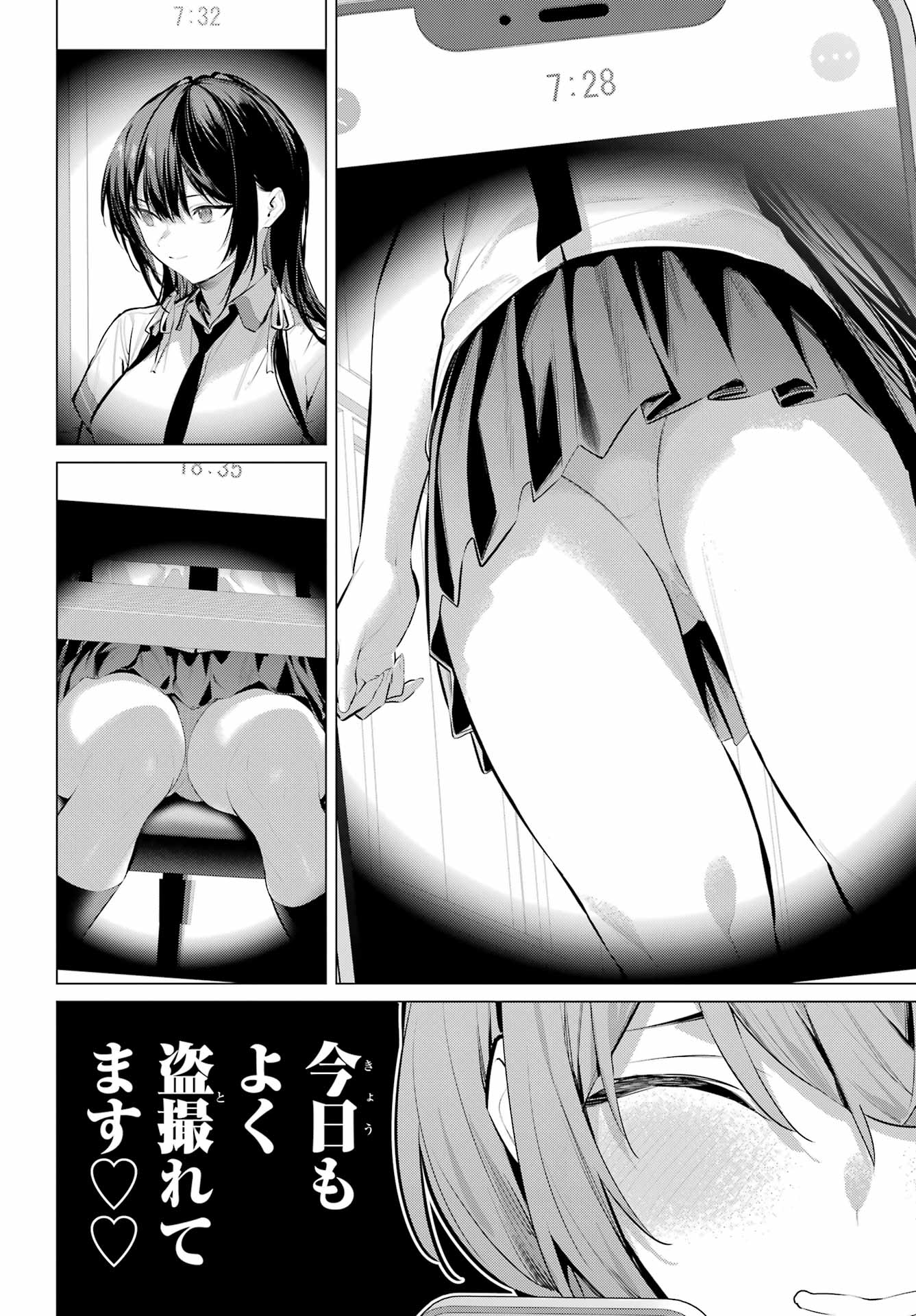 履いてください、鷹峰さん Chap 65.2 - Next Chap 66.2