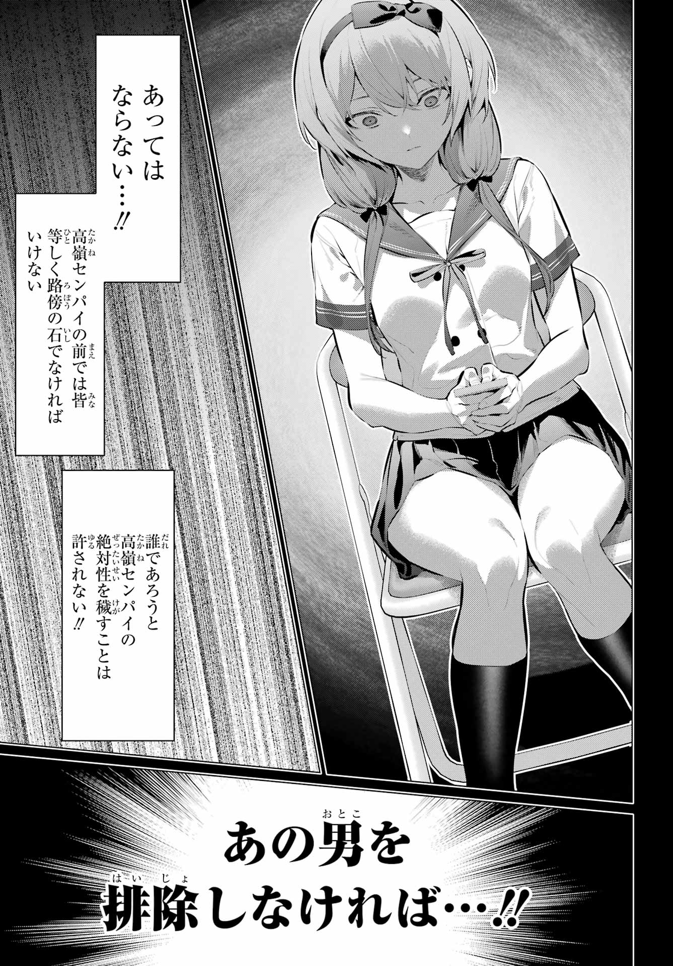 履いてください、鷹峰さん Chap 65.2 - Next Chap 66.2