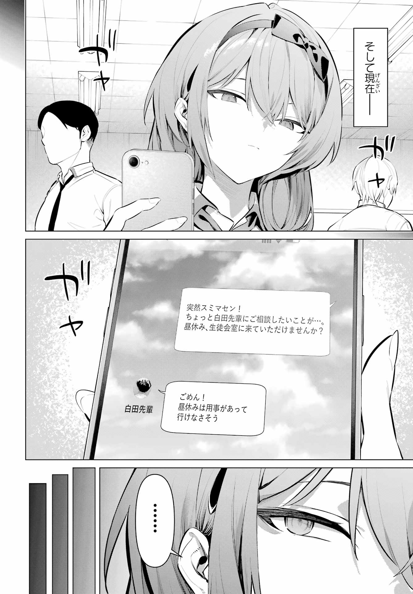 履いてください、鷹峰さん Chap 65.2 - Next Chap 66.2