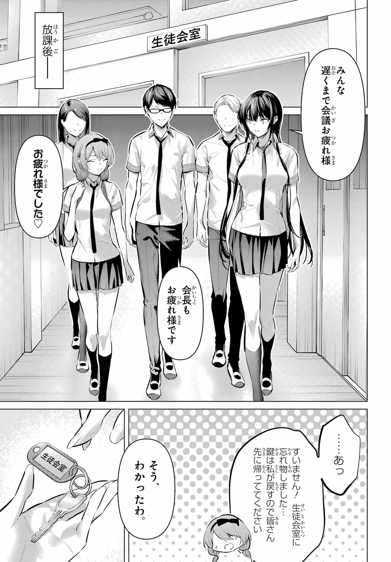 履いてください、鷹峰さん Chap 65.2 - Next Chap 66.2