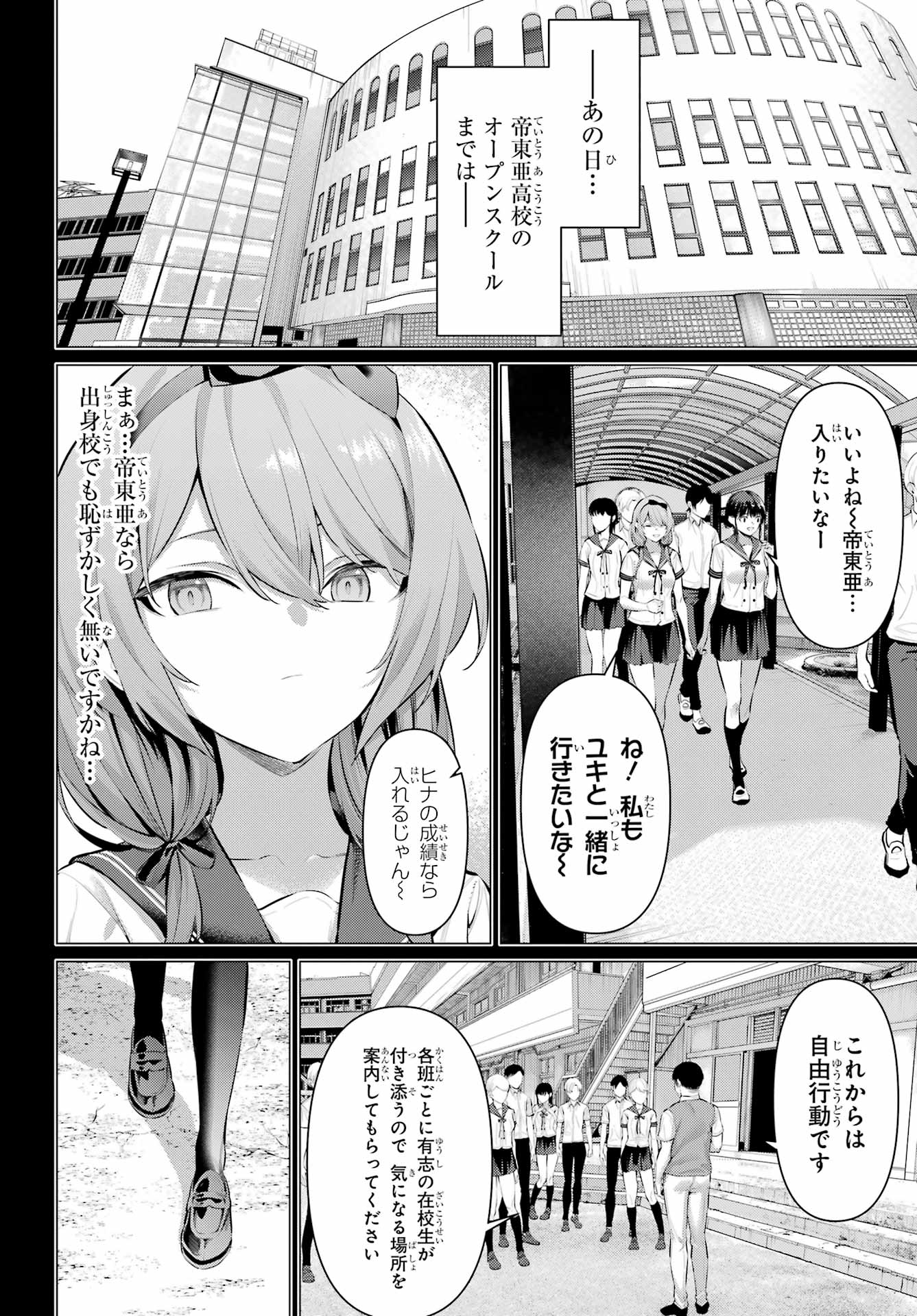 履いてください、鷹峰さん Chap 65.1 - Next Chap 66.1