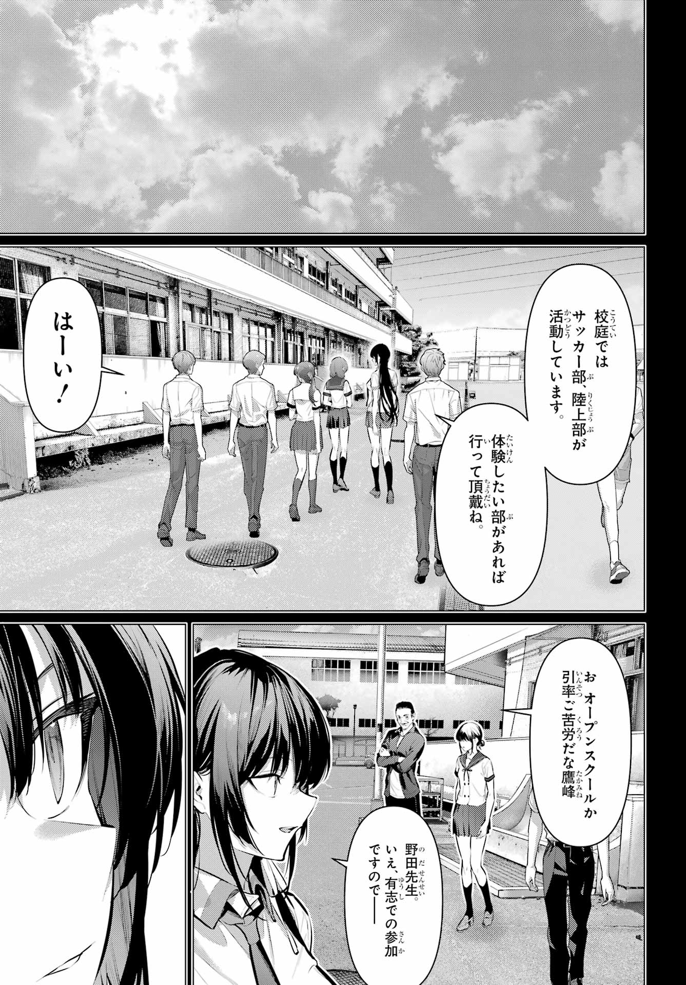 履いてください、鷹峰さん Chap 65.1 - Next Chap 66.1