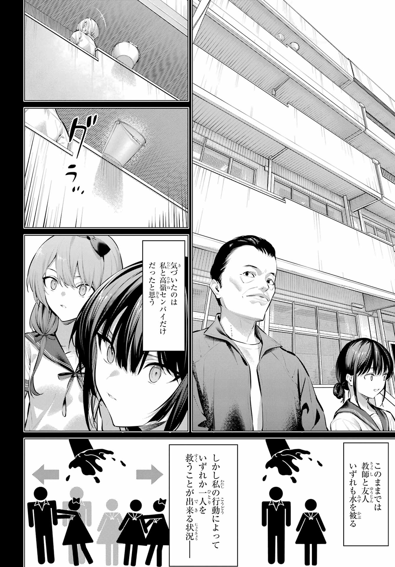 履いてください、鷹峰さん Chap 65.1 - Next Chap 66.1