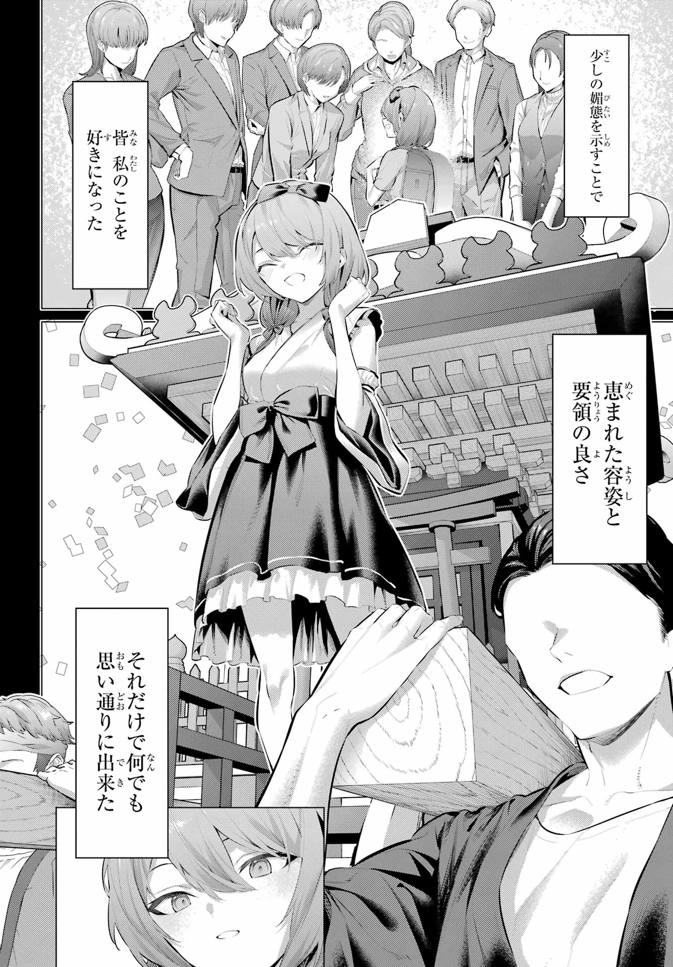 履いてください、鷹峰さん Chap 65.1 - Next Chap 66.1