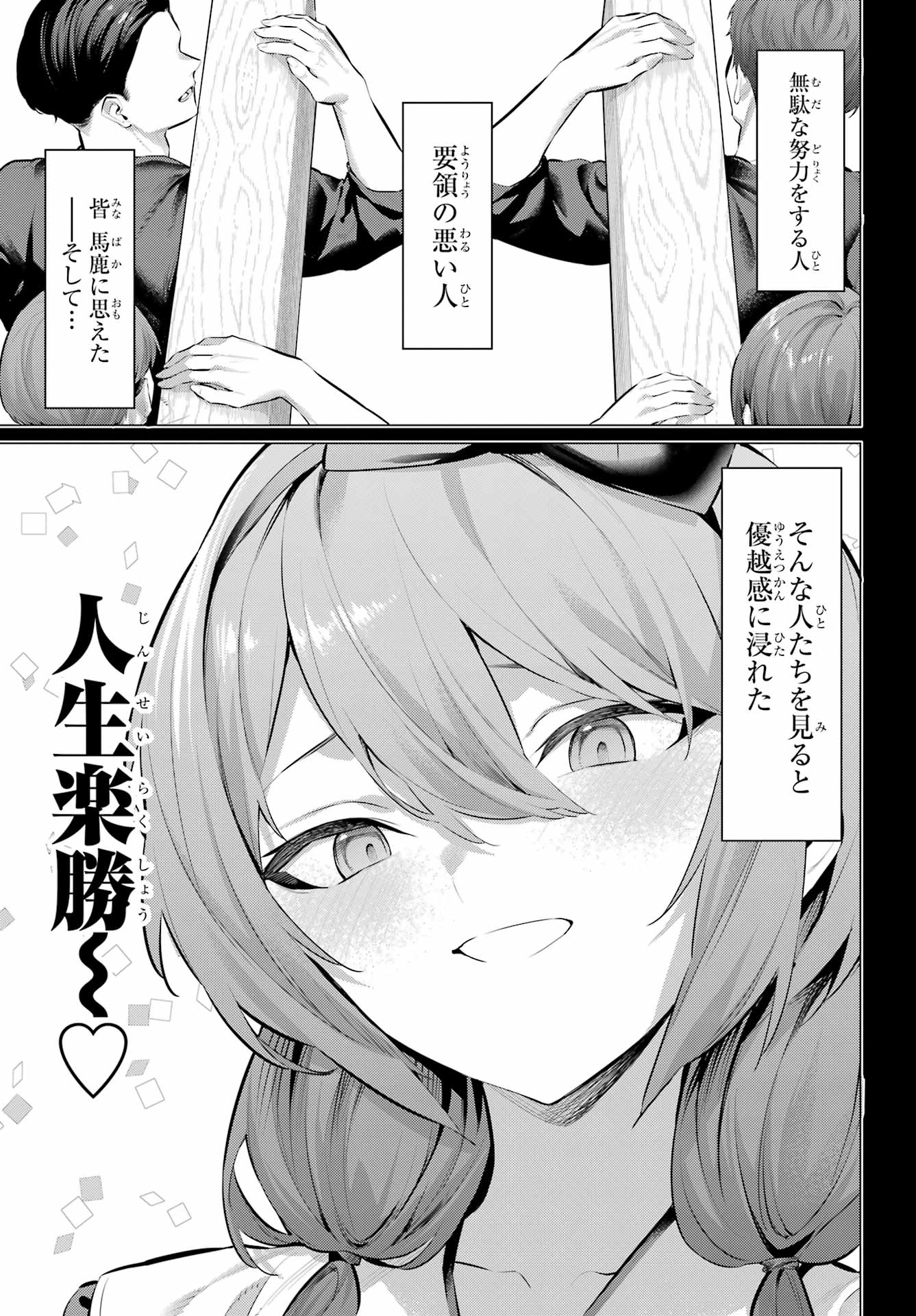 履いてください、鷹峰さん Chap 65.1 - Next Chap 66.1