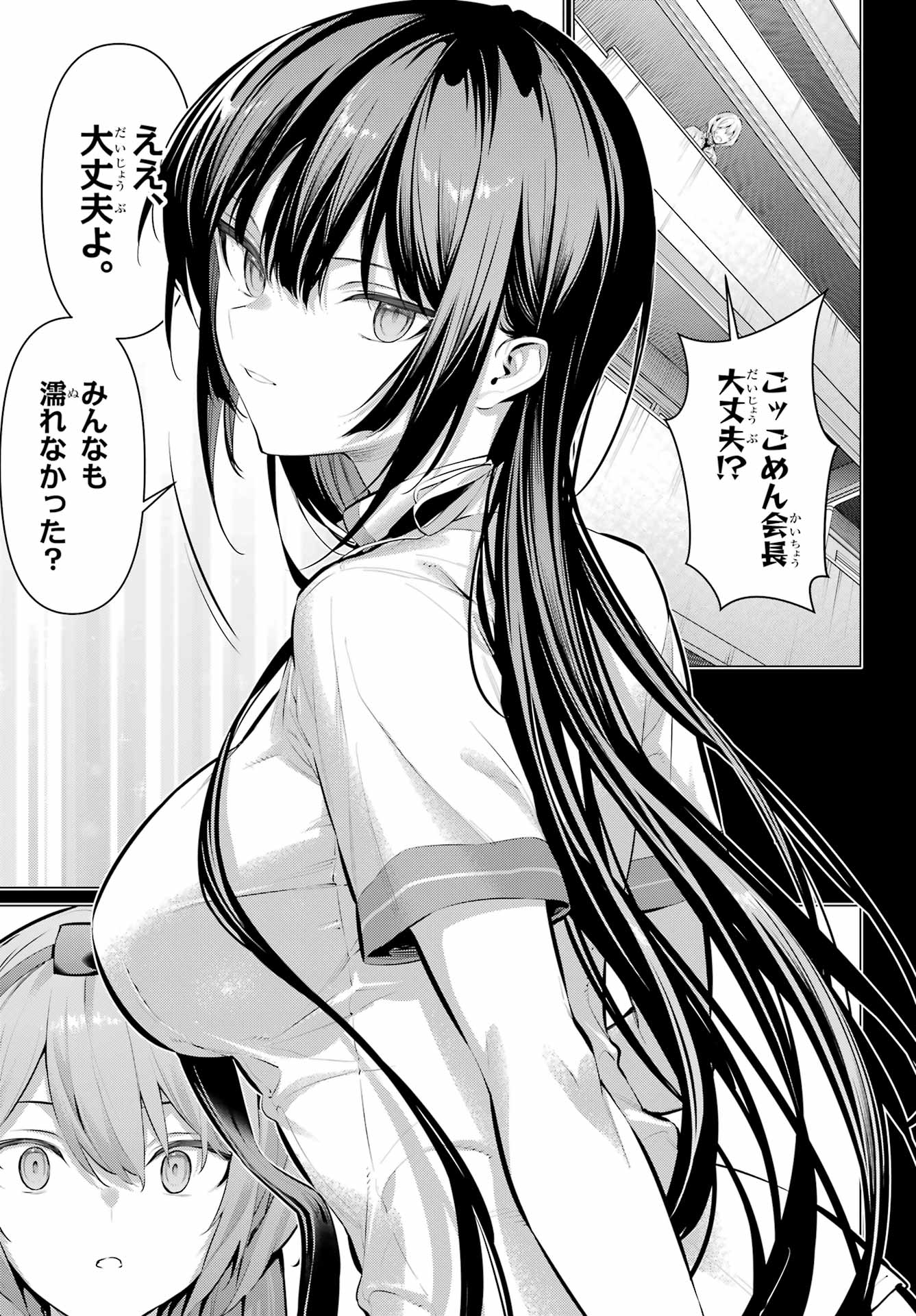 履いてください、鷹峰さん Chap 65.1 - Next Chap 66.1