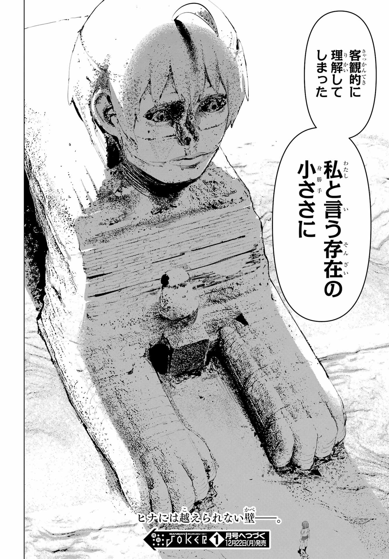 履いてください、鷹峰さん Chap 68.1 - Next Chap 69.1