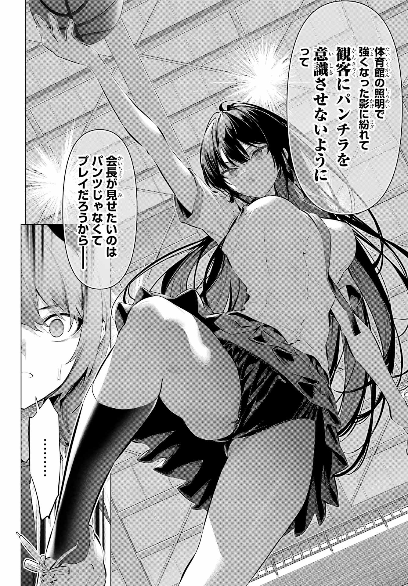 履いてください、鷹峰さん Chap 68.1 - Next Chap 69.1