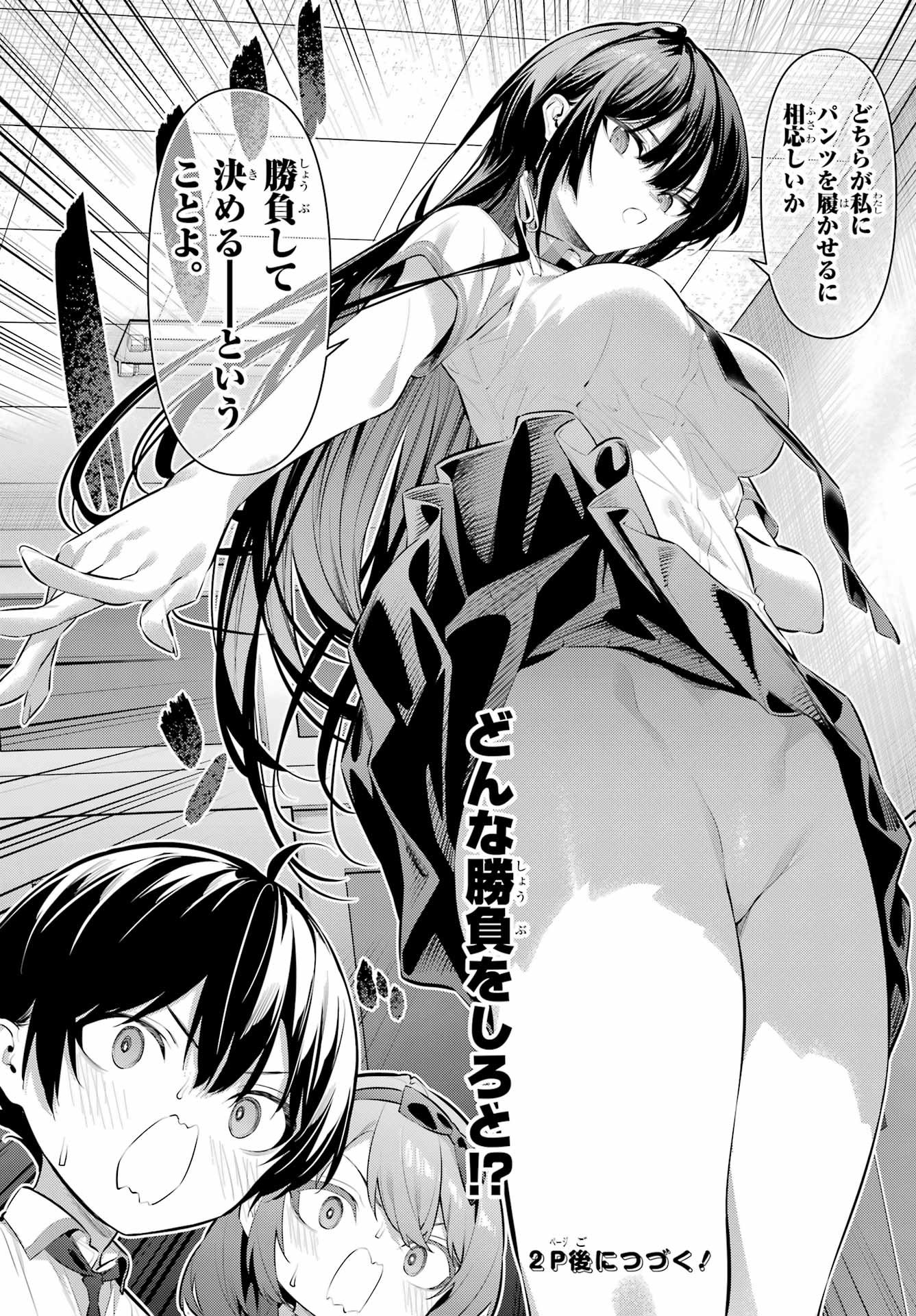 履いてください、鷹峰さん Chap 66.2 - Next Chap 67.2