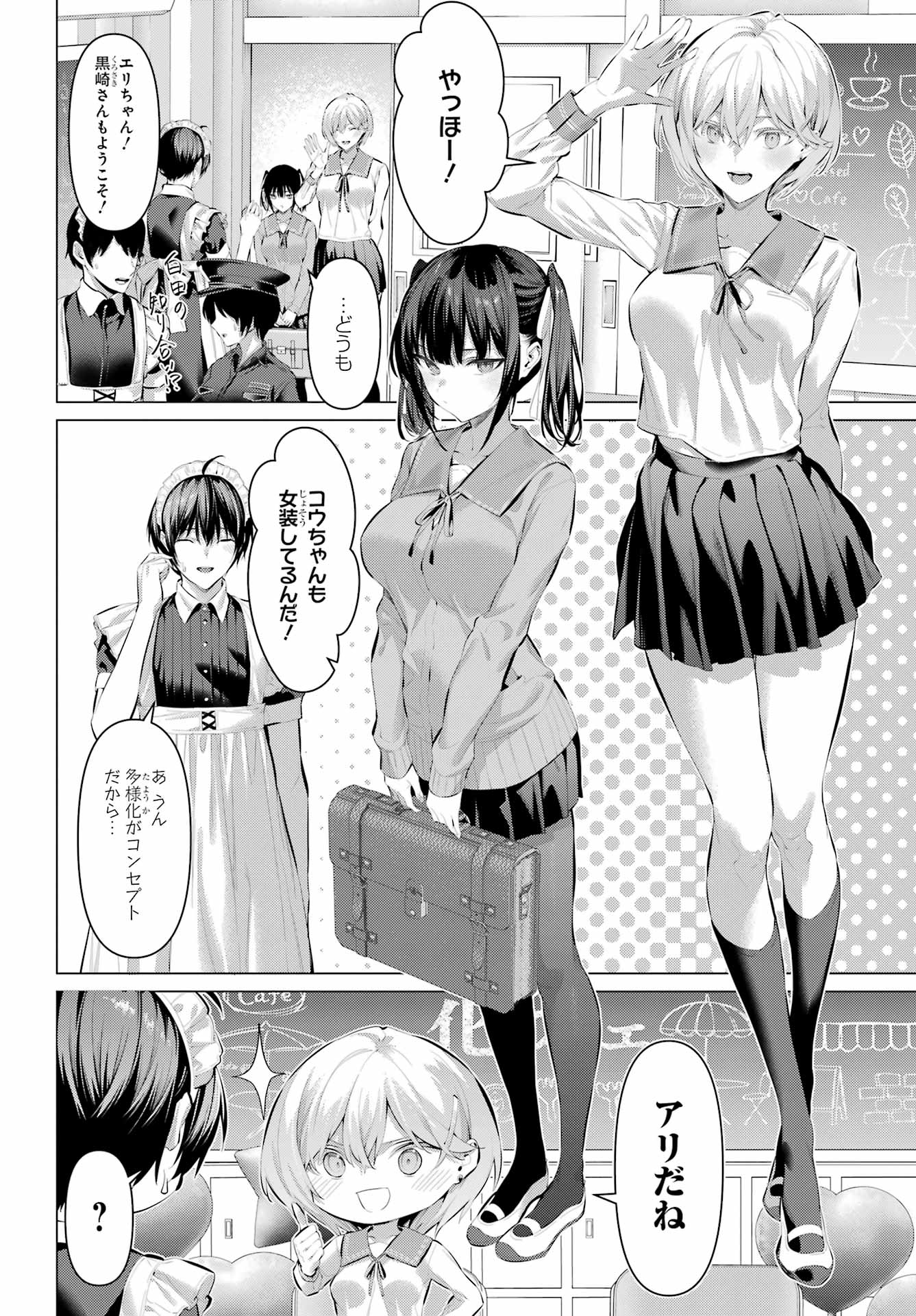 履いてください、鷹峰さん Chap 70 - Next Chap 71
