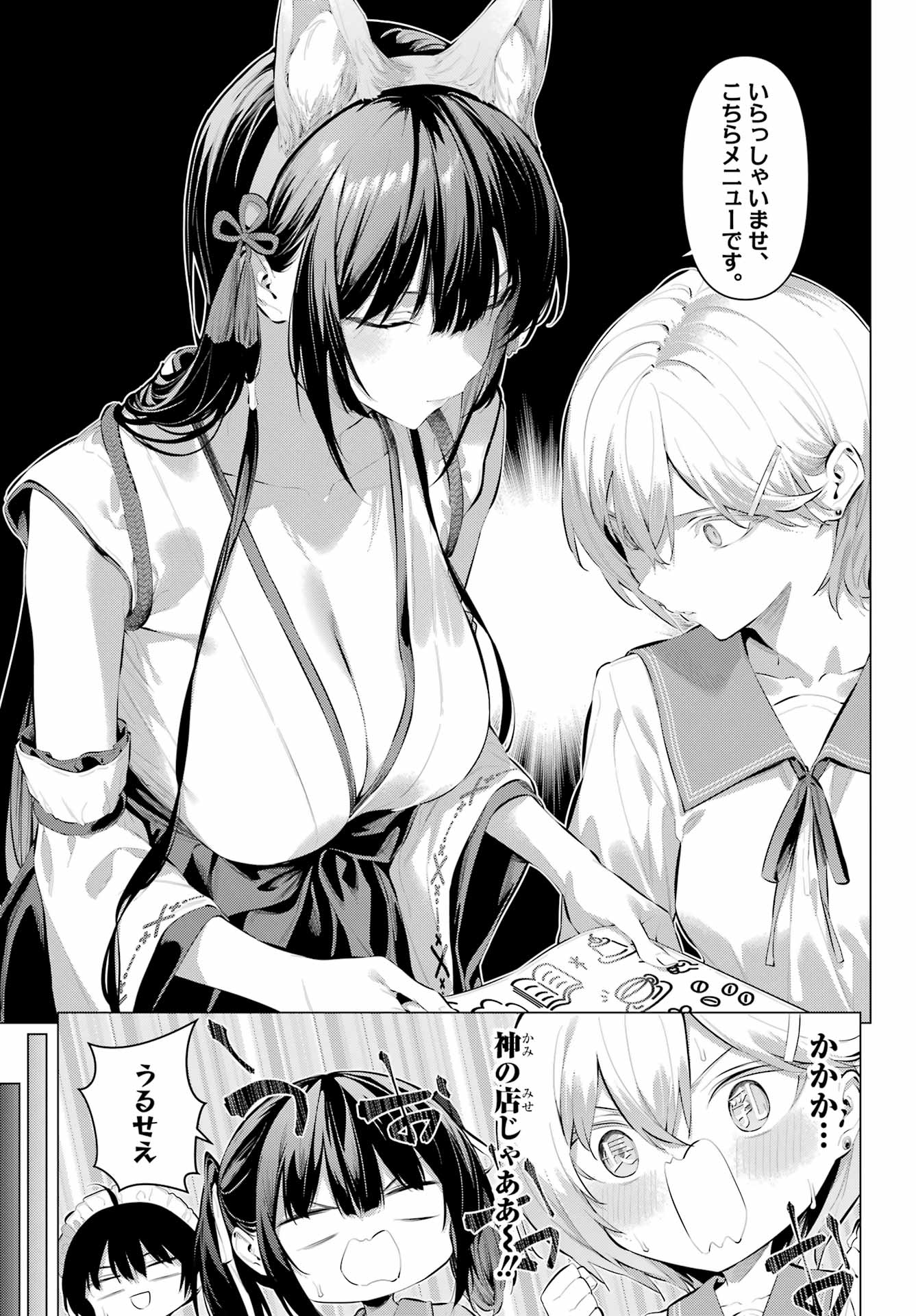 履いてください、鷹峰さん Chap 70 - Next Chap 71