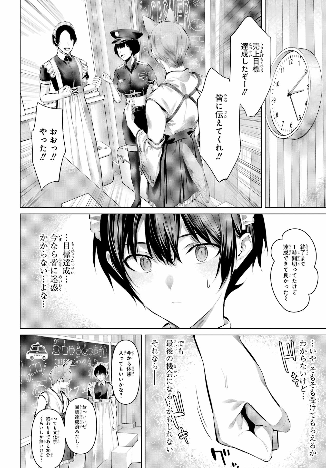 履いてください、鷹峰さん Chap 70 - Next Chap 71