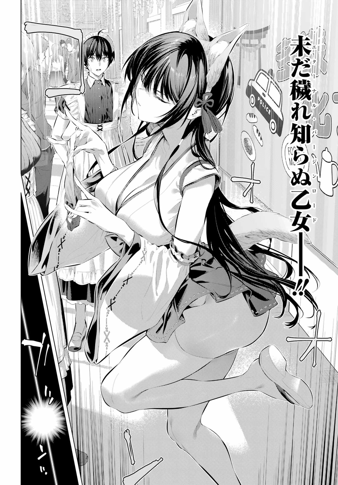 履いてください、鷹峰さん Chap 70 - Next Chap 71