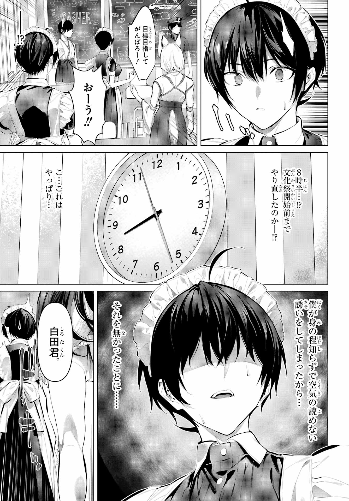 履いてください、鷹峰さん Chap 70 - Next Chap 71