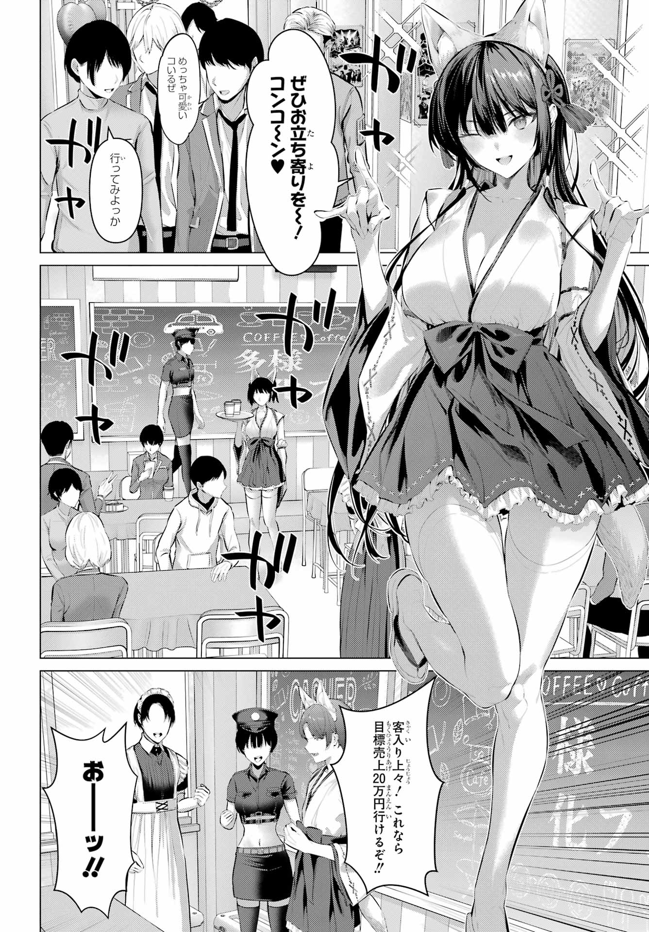 履いてください、鷹峰さん Chap 70 - Next Chap 71