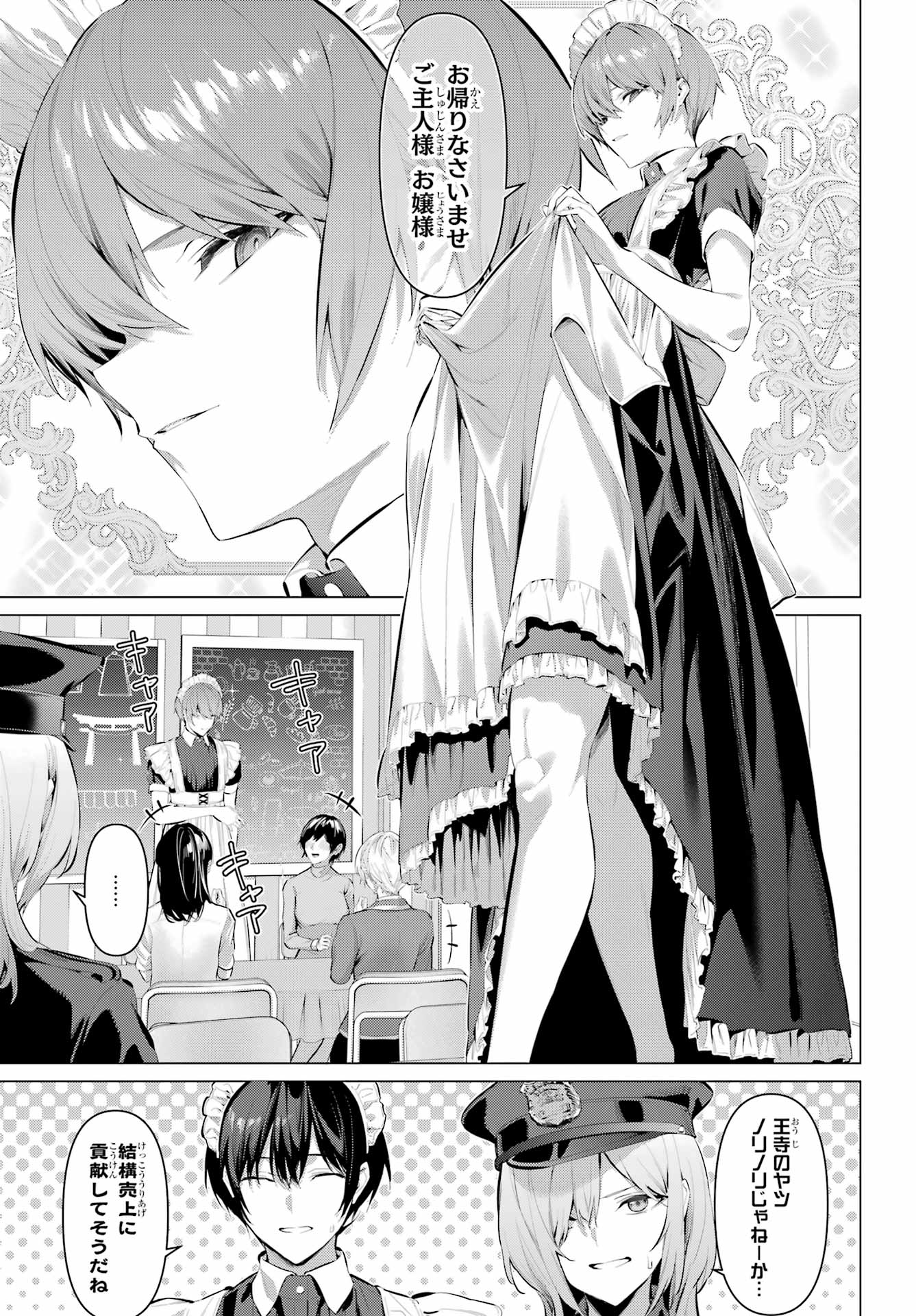 履いてください、鷹峰さん Chap 70 - Next Chap 71