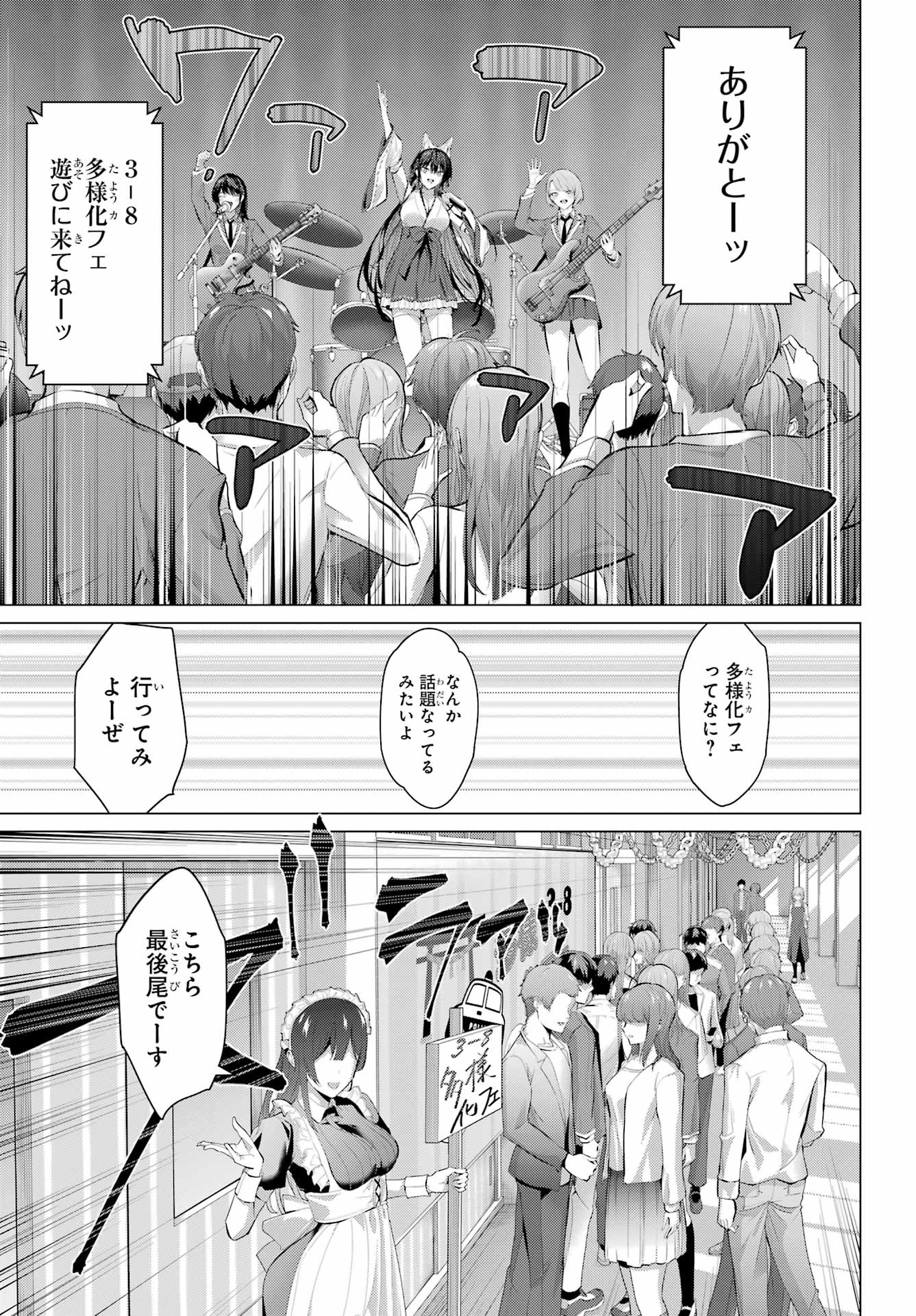 履いてください、鷹峰さん Chap 70 - Next Chap 71