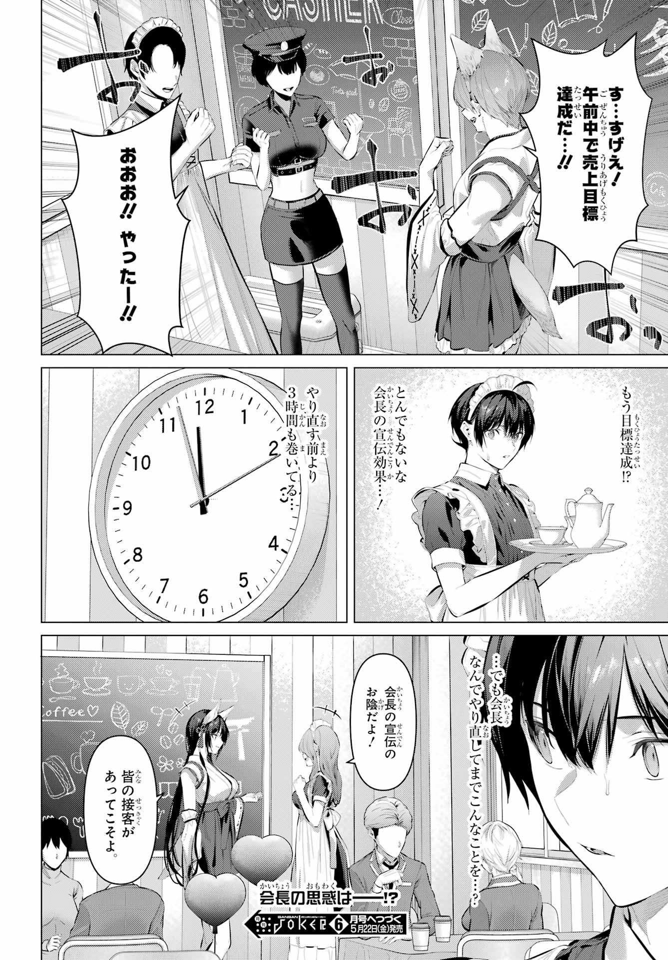 履いてください、鷹峰さん Chap 70 - Next Chap 71