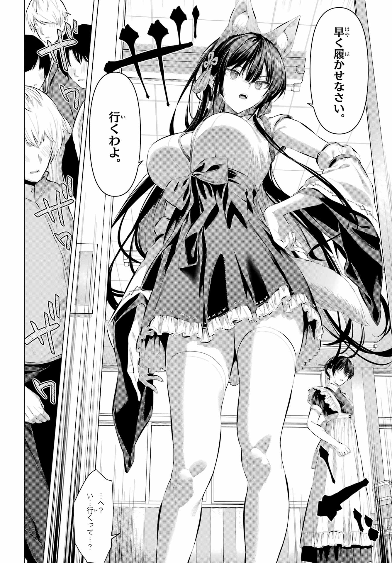 履いてください、鷹峰さん Chap 70 - Next Chap 71