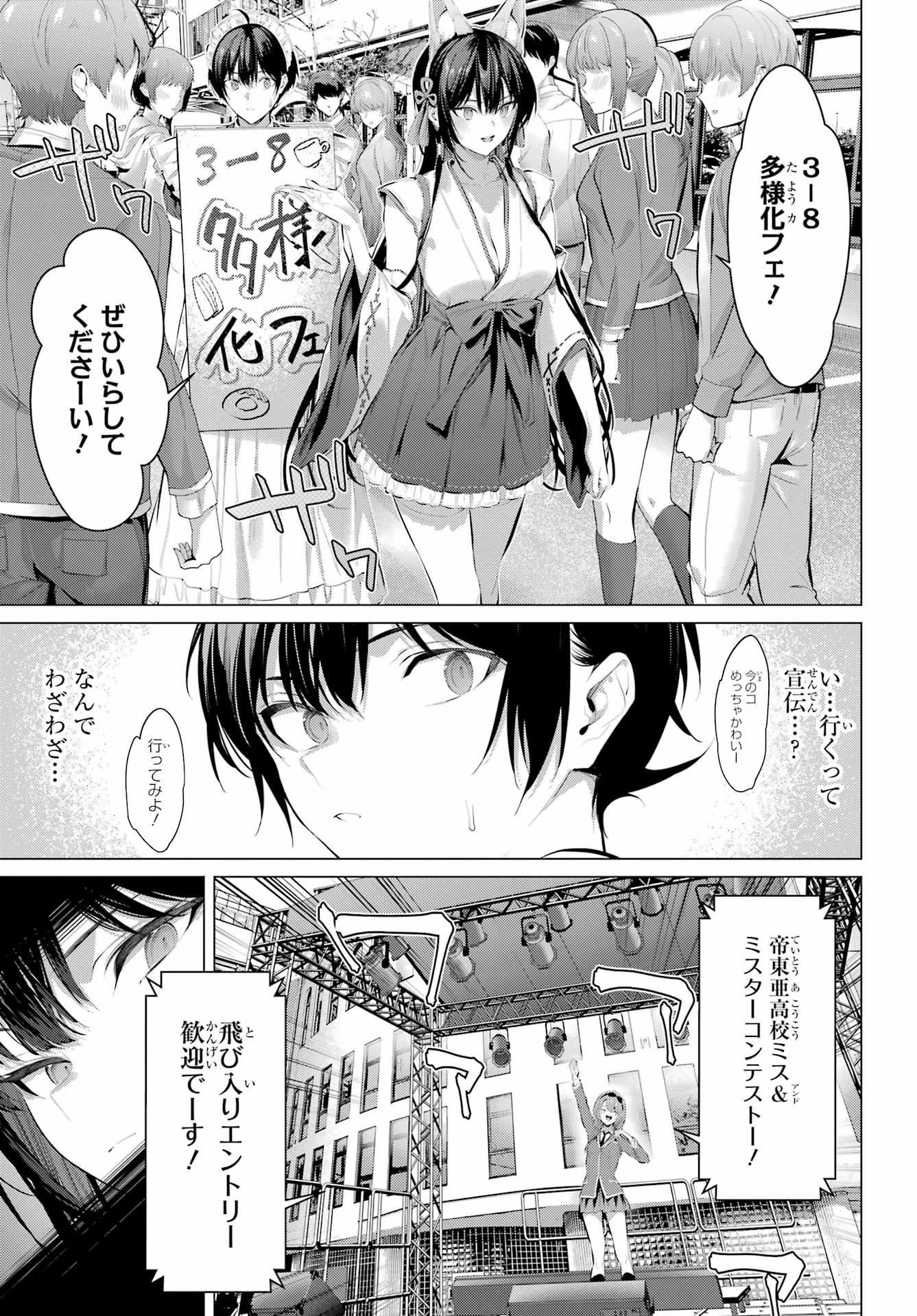履いてください、鷹峰さん Chap 70 - Next Chap 71