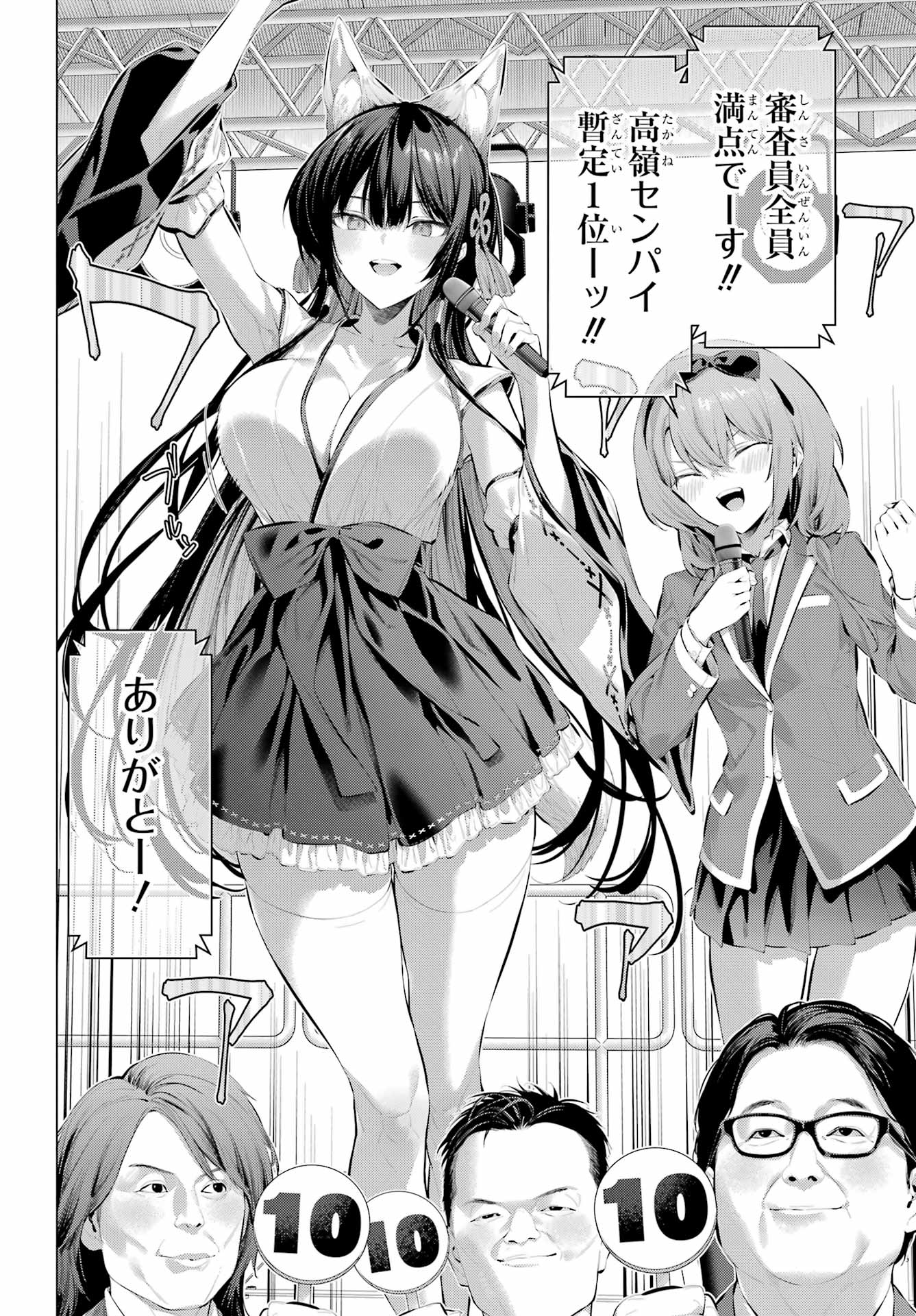 履いてください、鷹峰さん Chap 70 - Next Chap 71
