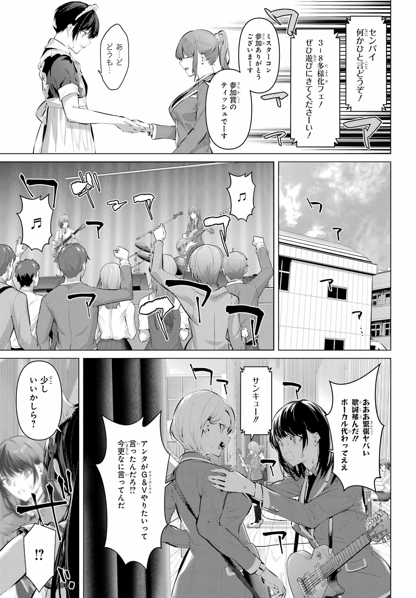 履いてください、鷹峰さん Chap 70 - Next Chap 71