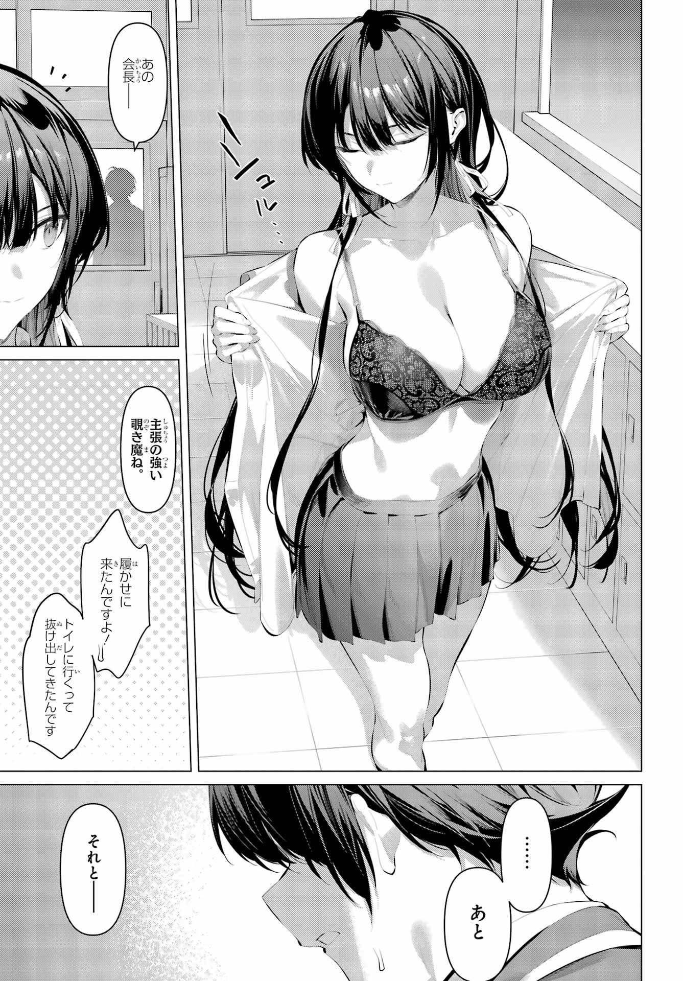 履いてください、鷹峰さん Chap 69.2 - Next Chap 70.2