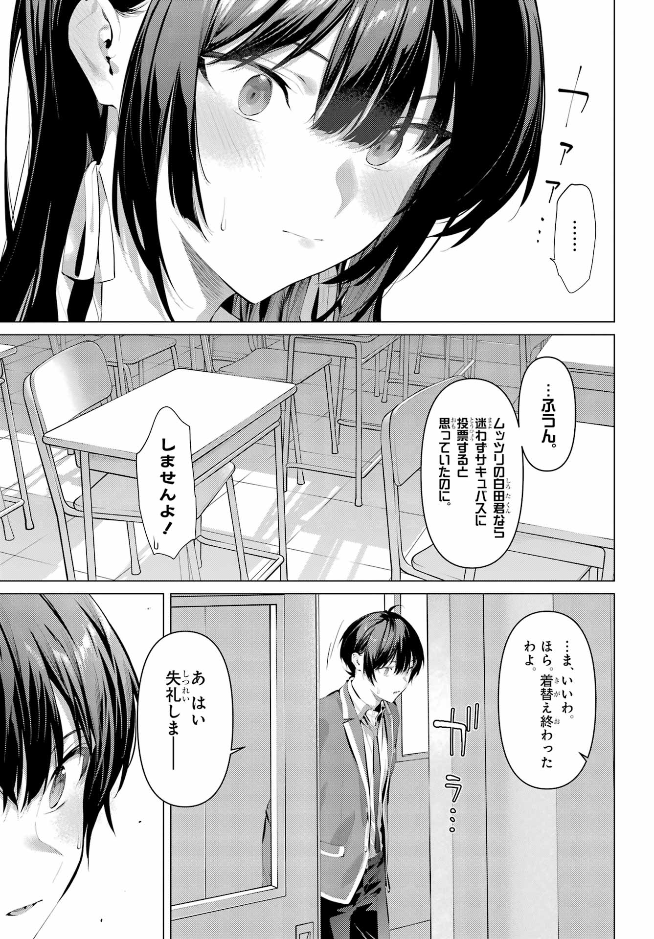 履いてください、鷹峰さん Chap 69.2 - Next Chap 70.2