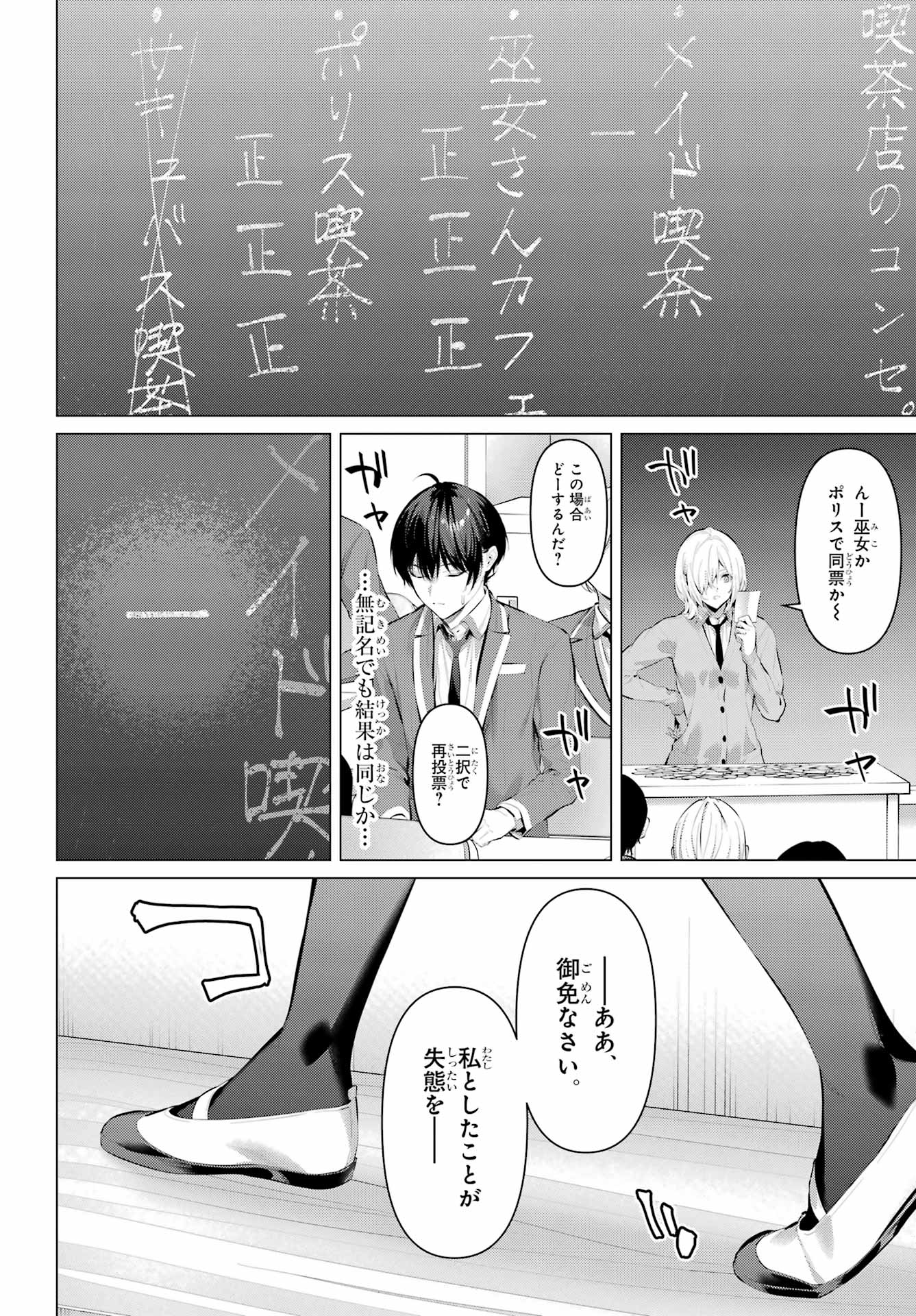 履いてください、鷹峰さん Chap 69.2 - Next Chap 70.2