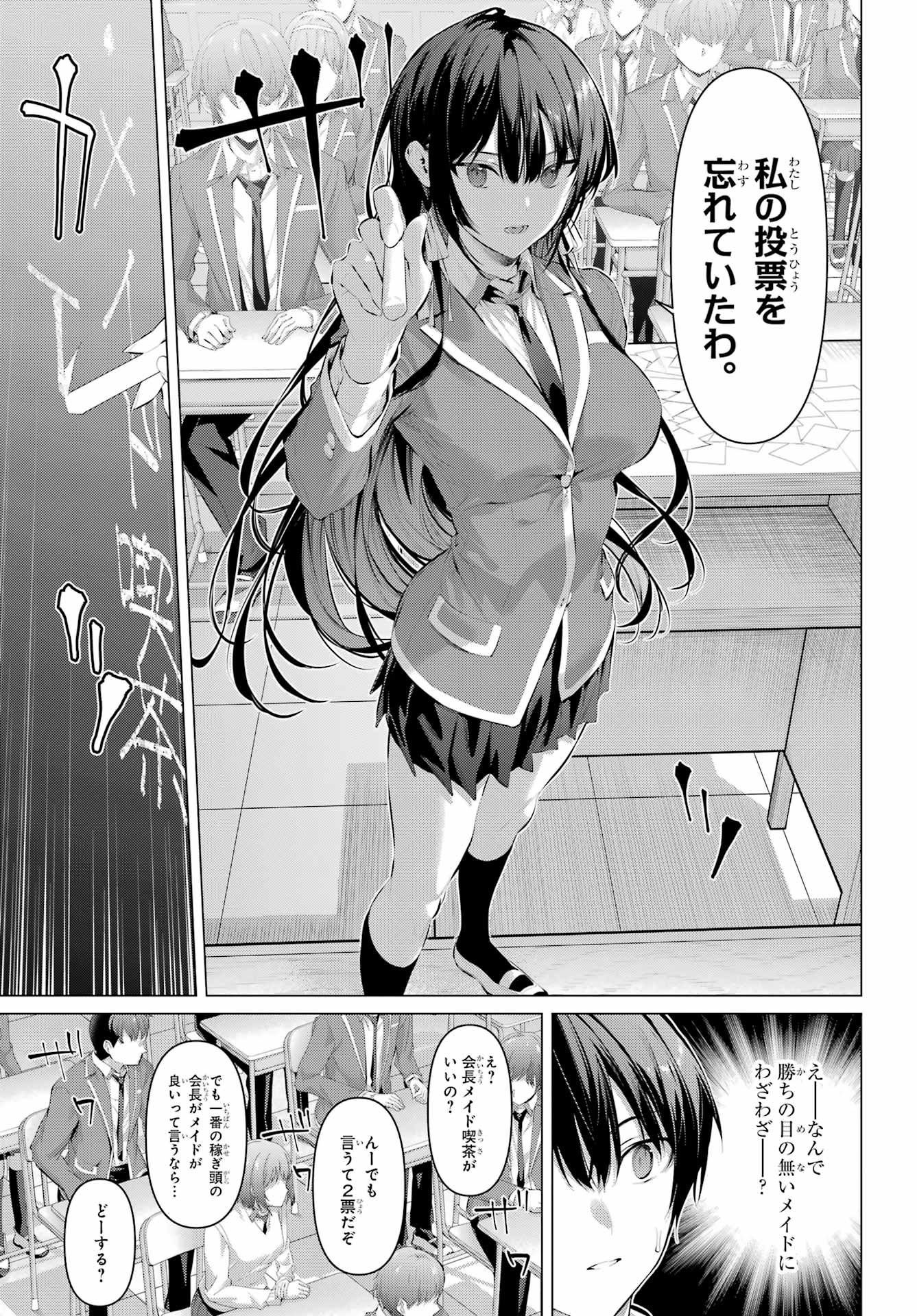 履いてください、鷹峰さん Chap 69.2 - Next Chap 70.2