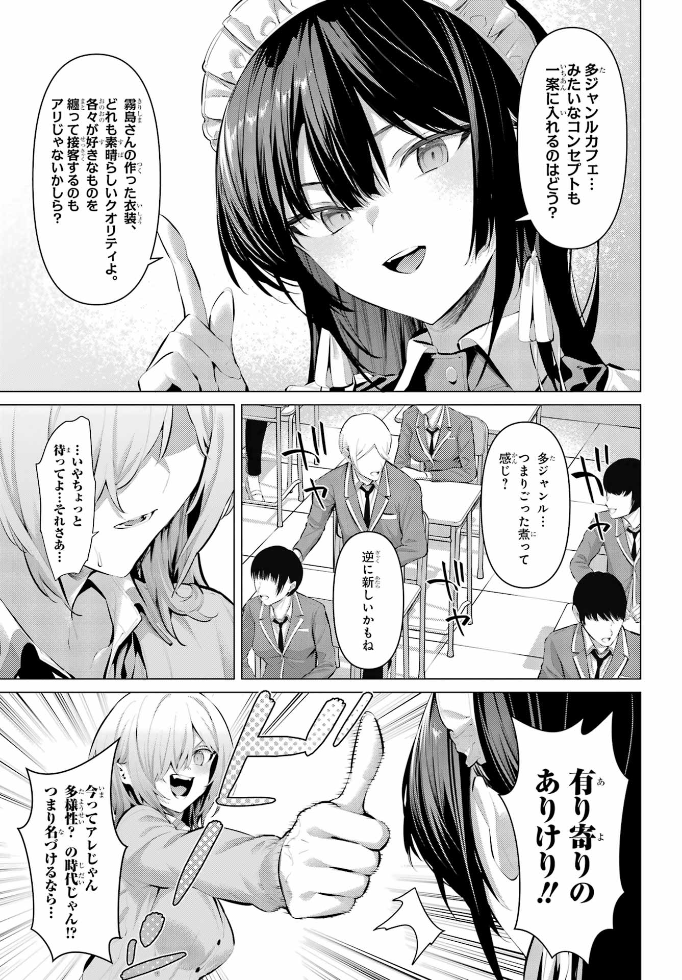 履いてください、鷹峰さん Chap 69.2 - Next Chap 70.2