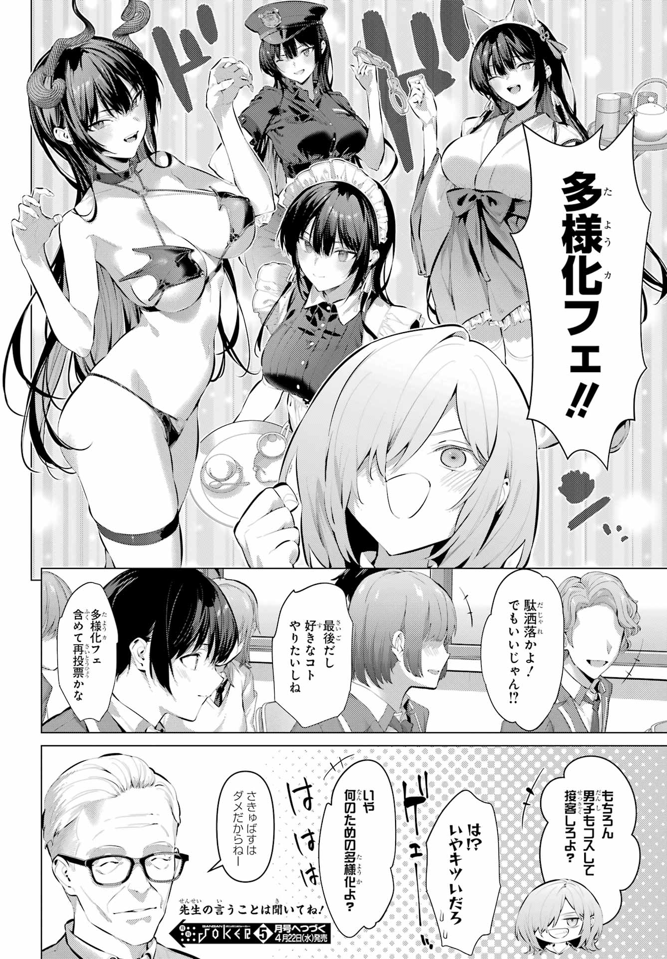 履いてください、鷹峰さん Chap 69.2 - Next Chap 70.2