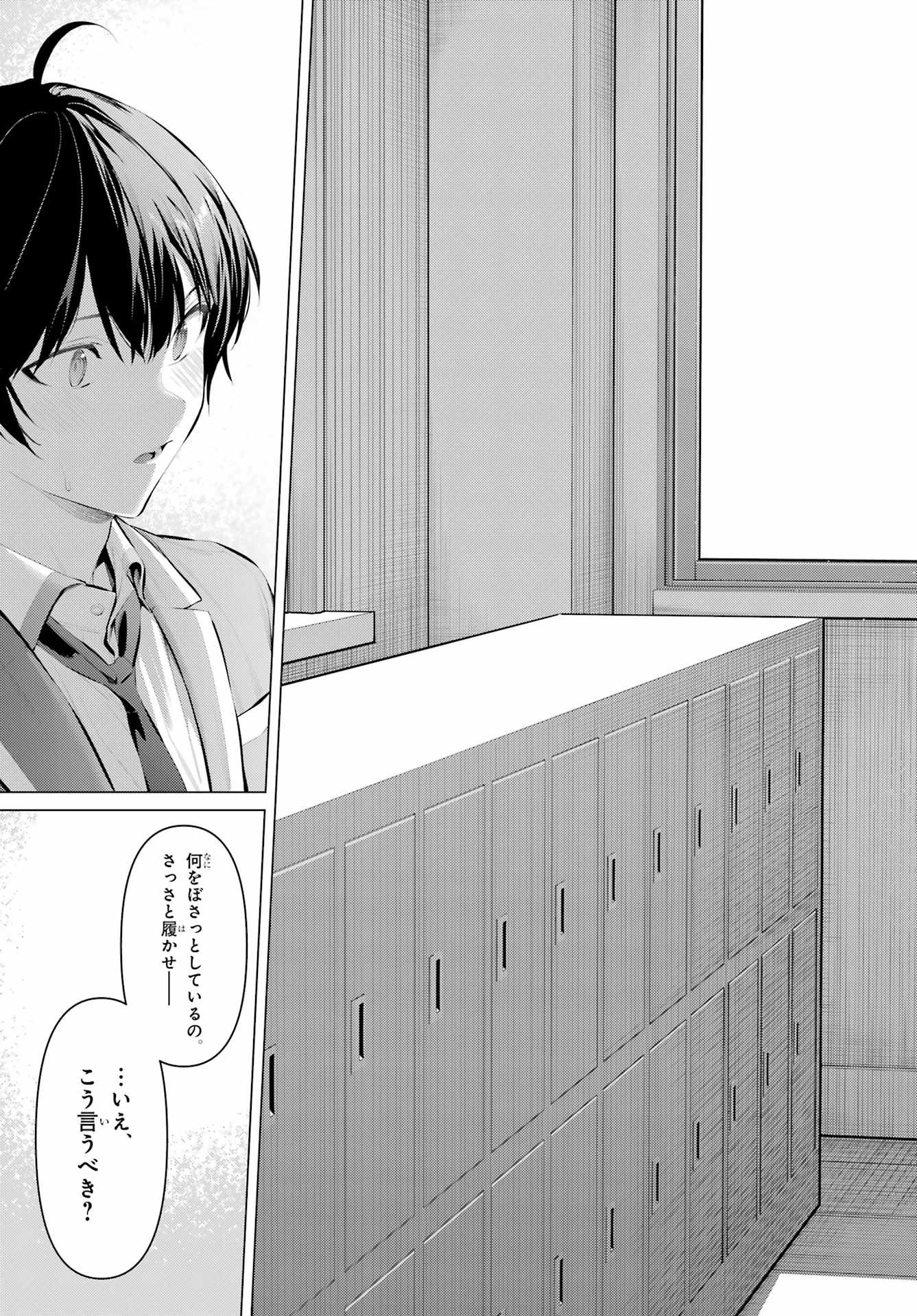 履いてください、鷹峰さん Chap 69.2 - Next Chap 70.2