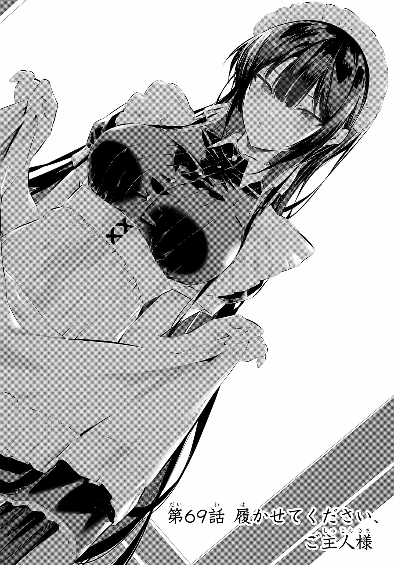 履いてください、鷹峰さん Chap 69.2 - Next Chap 70.2