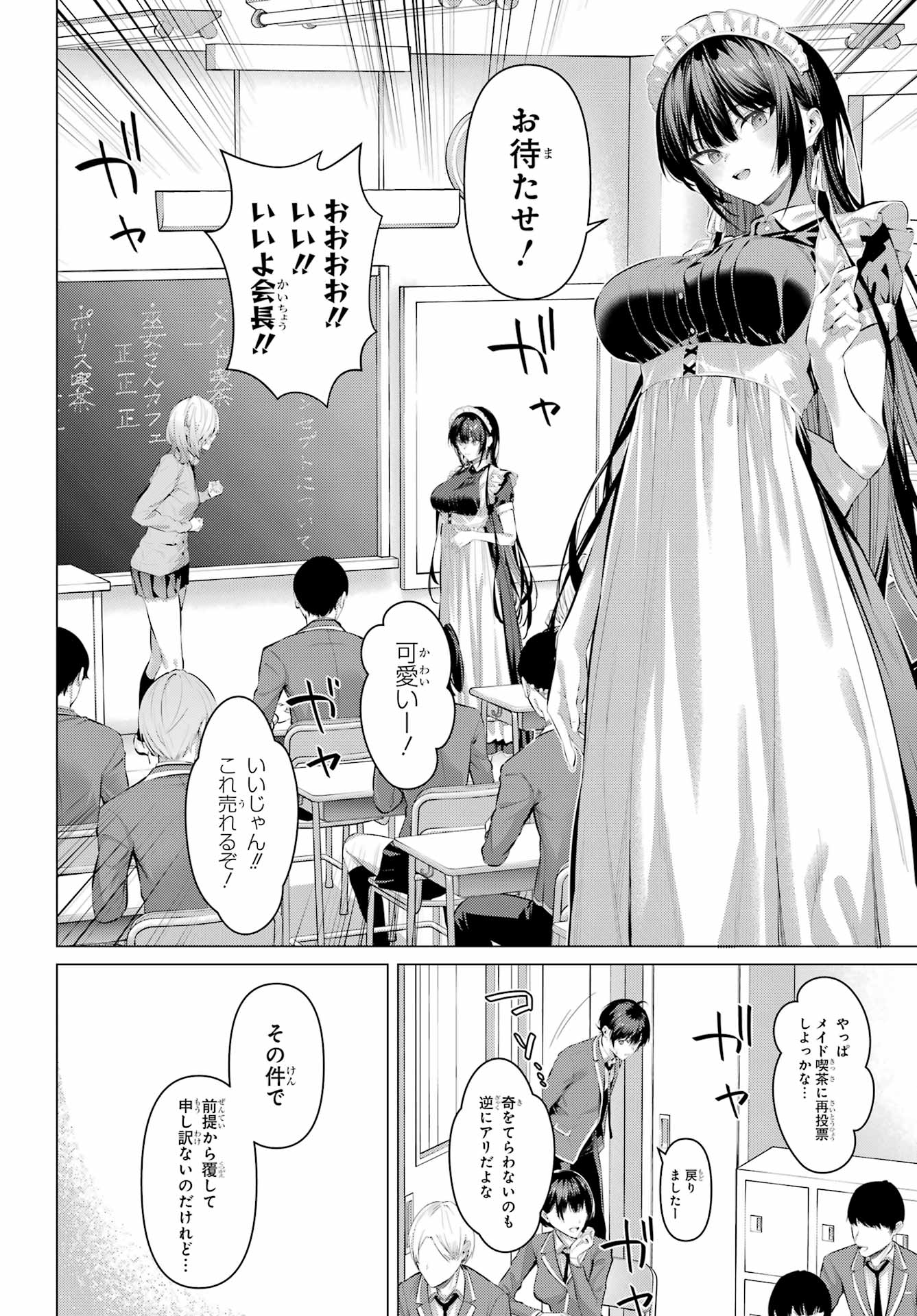 履いてください、鷹峰さん Chap 69.2 - Next Chap 70.2