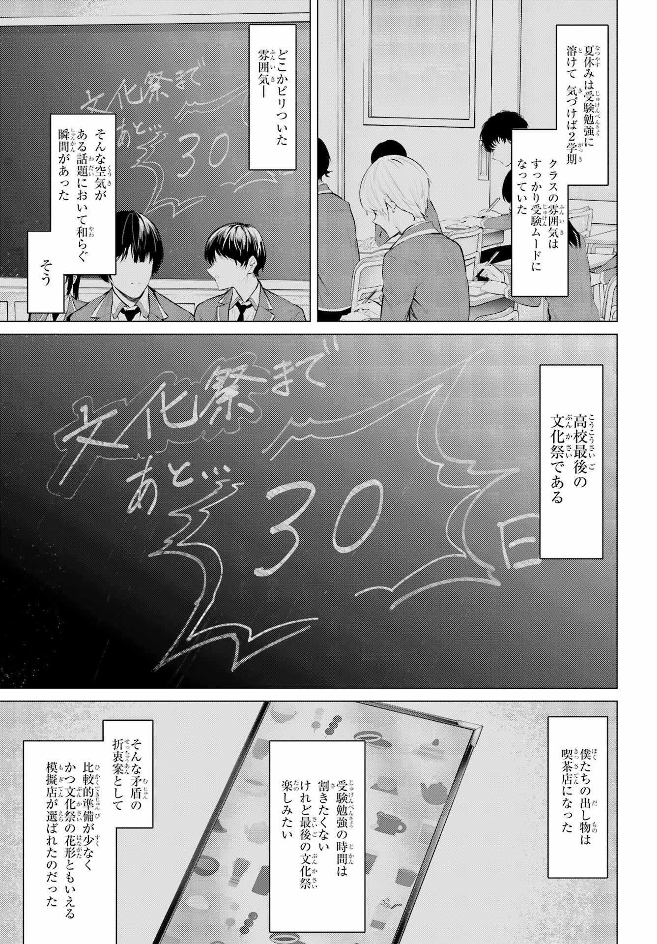履いてください、鷹峰さん Chap 69.1 - Next Chap 70.1