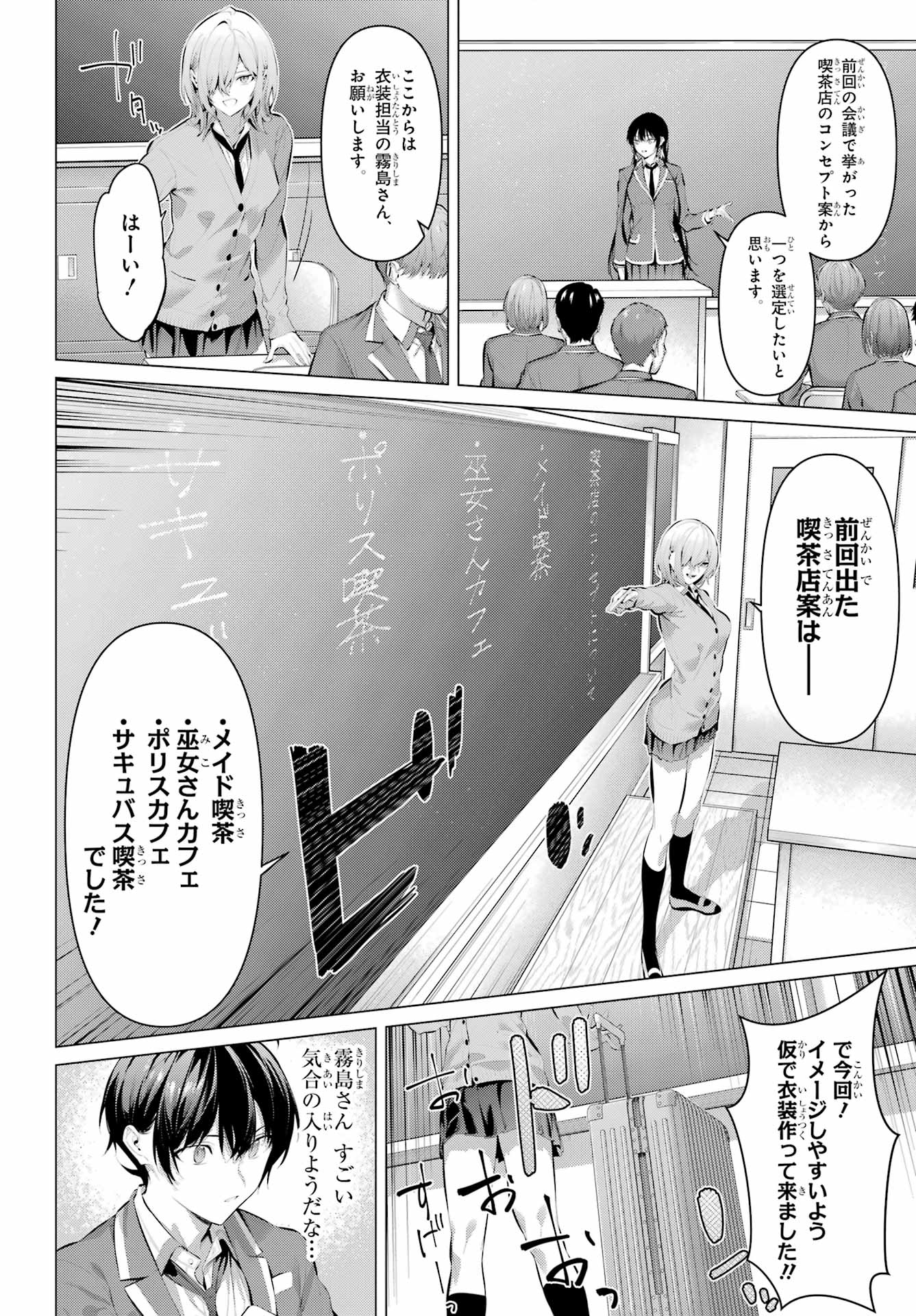 履いてください、鷹峰さん Chap 69.1 - Next Chap 70.1