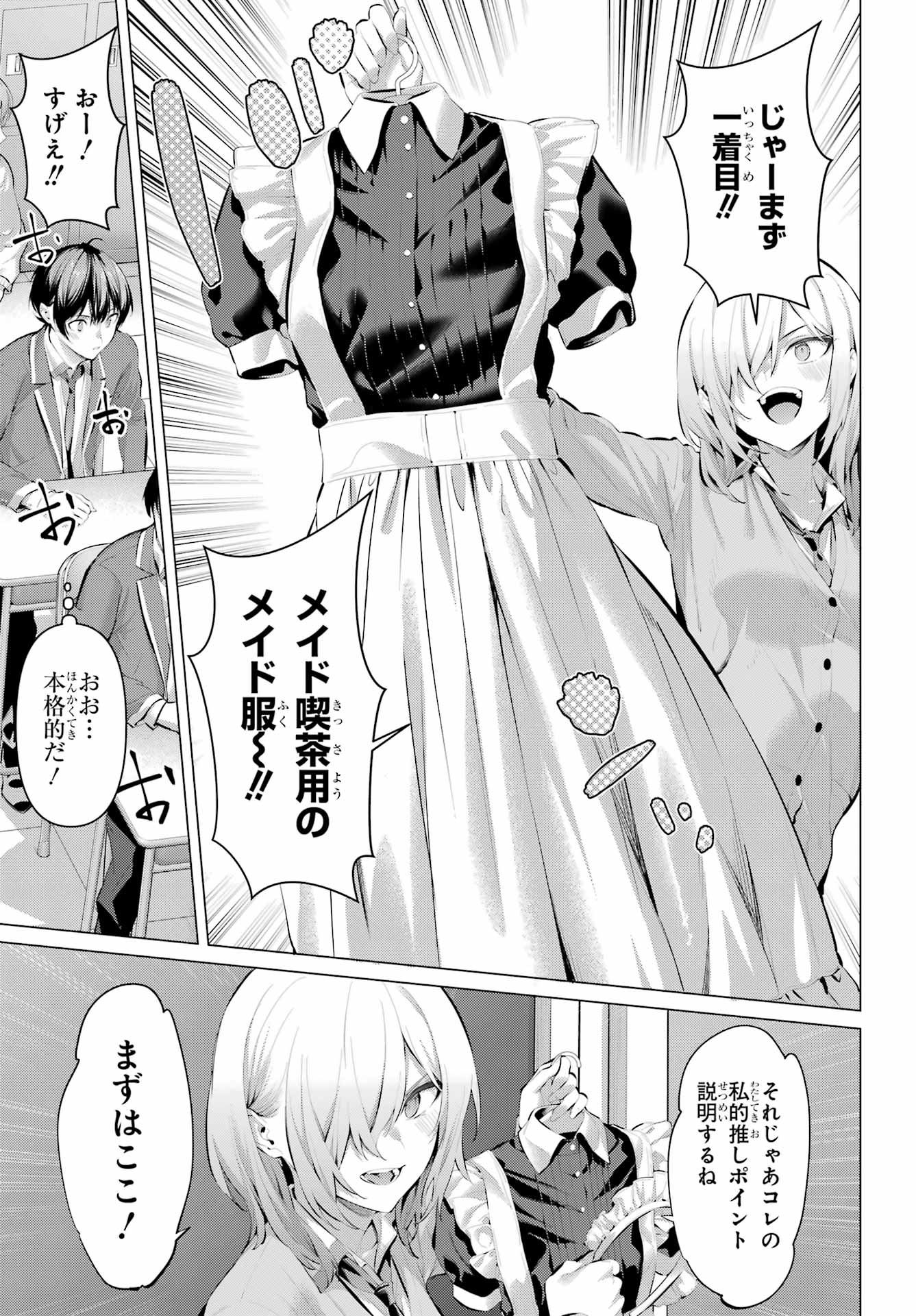履いてください、鷹峰さん Chap 69.1 - Next Chap 70.1