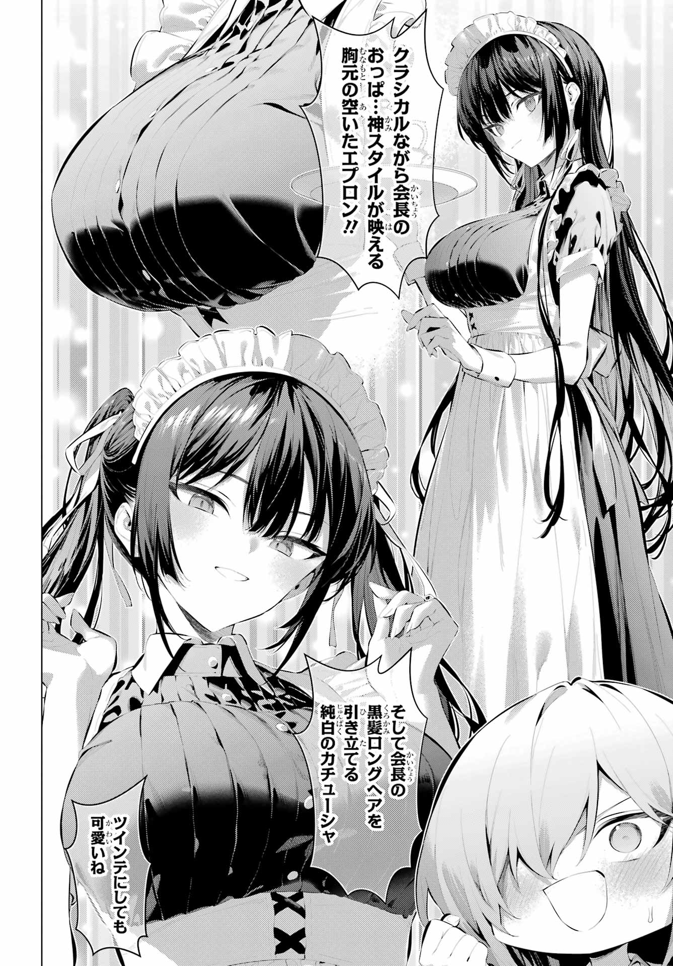 履いてください、鷹峰さん Chap 69.1 - Next Chap 70.1