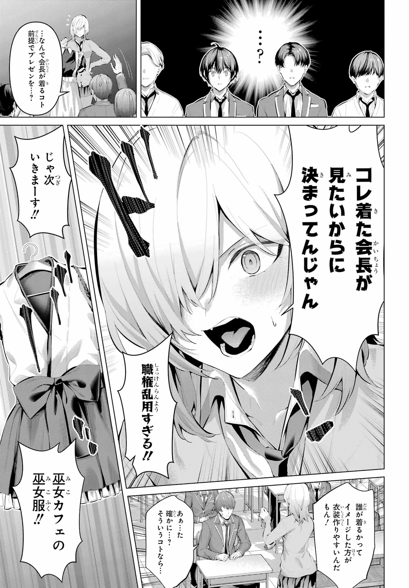 履いてください、鷹峰さん Chap 69.1 - Next Chap 70.1