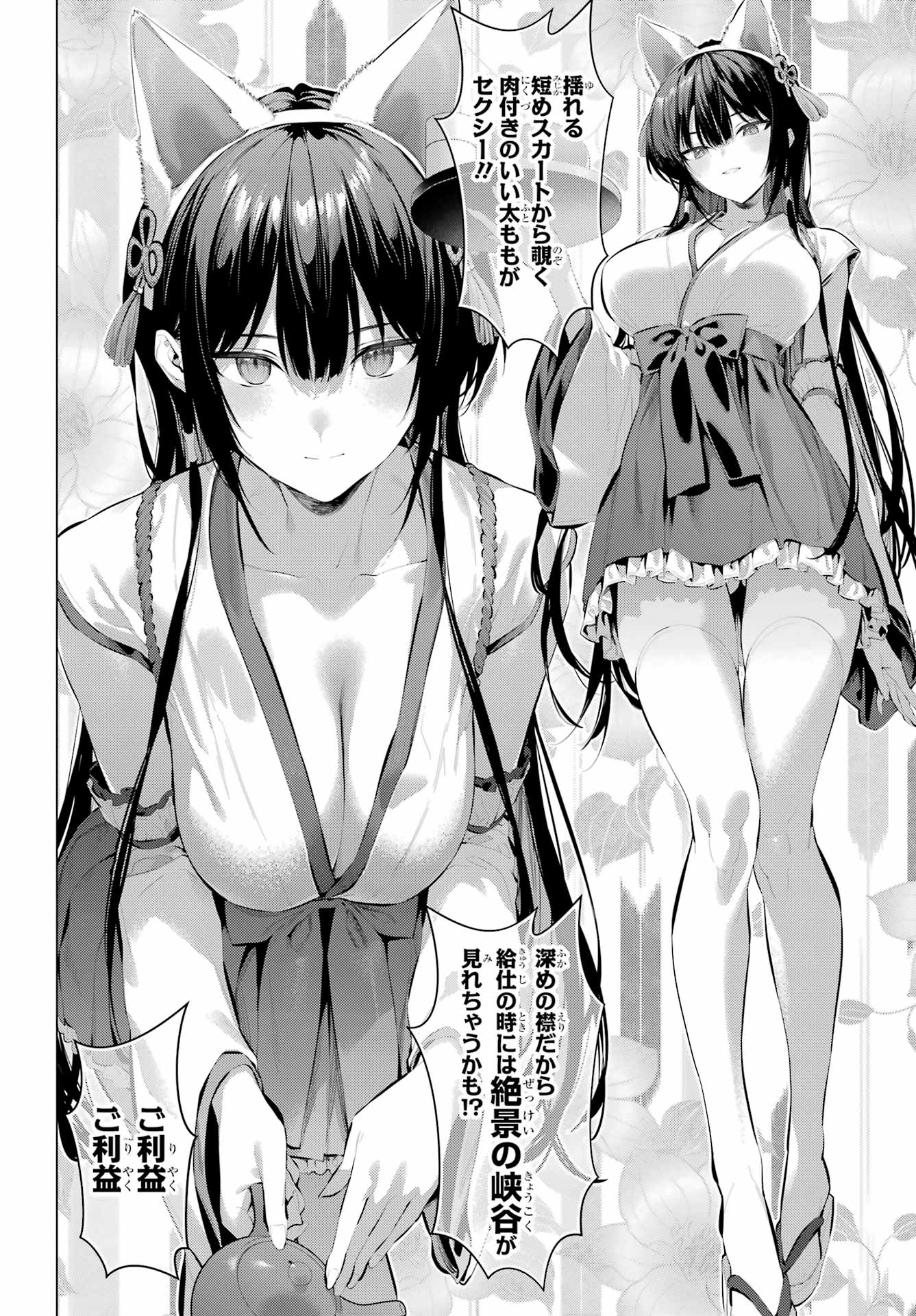 履いてください、鷹峰さん Chap 69.1 - Next Chap 70.1