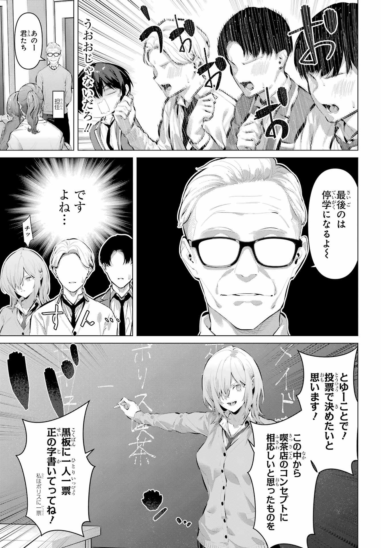 履いてください、鷹峰さん Chap 69.1 - Next Chap 70.1